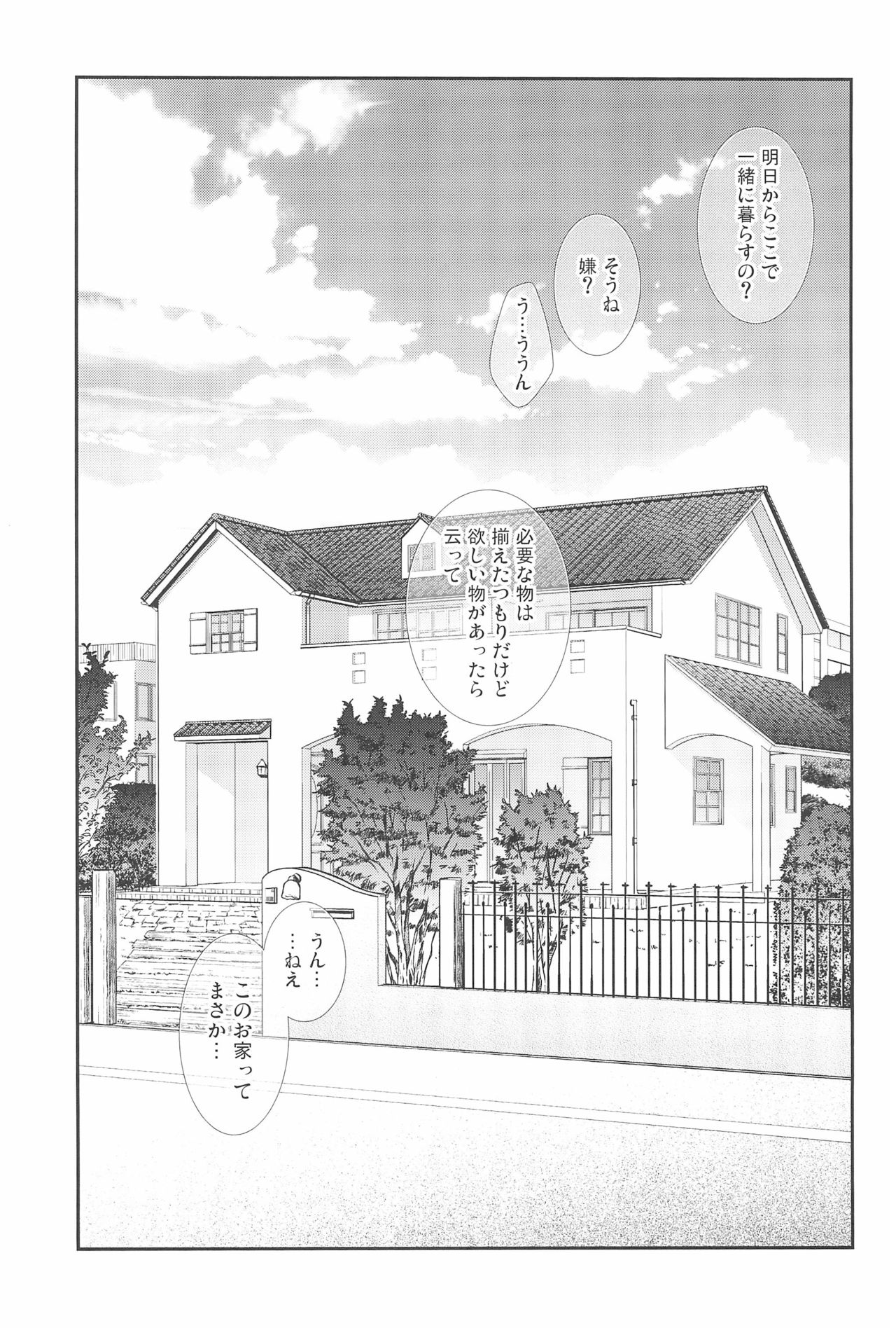 NICO & MAKI COLLECTION 3 - Page 9