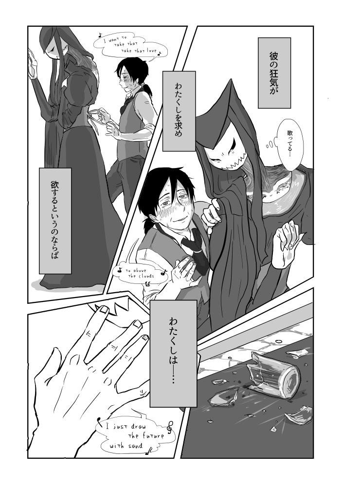 Igyou no Majo - Page 121