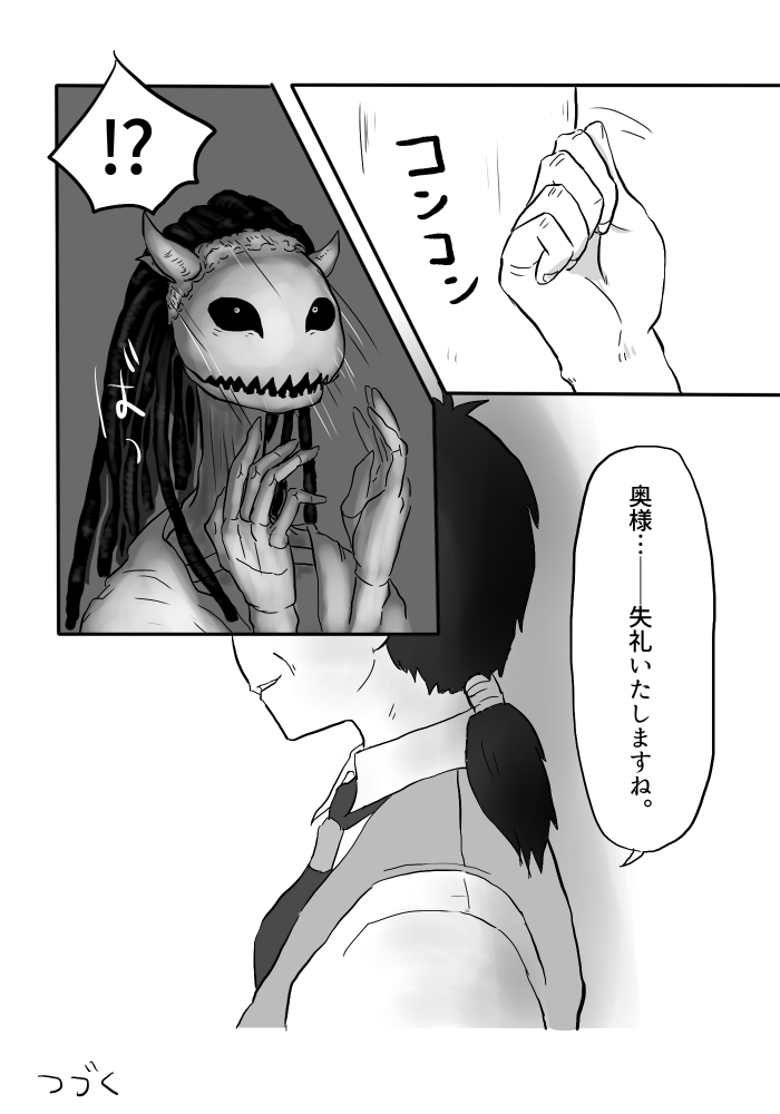 Igyou no Majo - Page 67