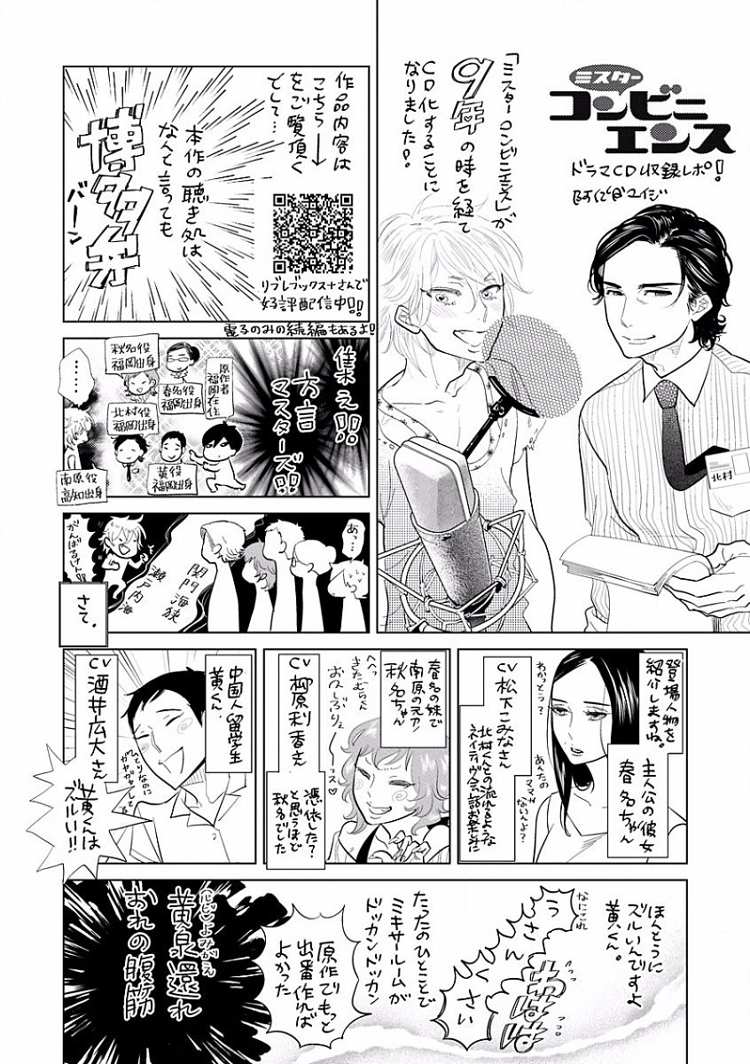 MAGAZINE BE×BOY 2016-09 - Page 97