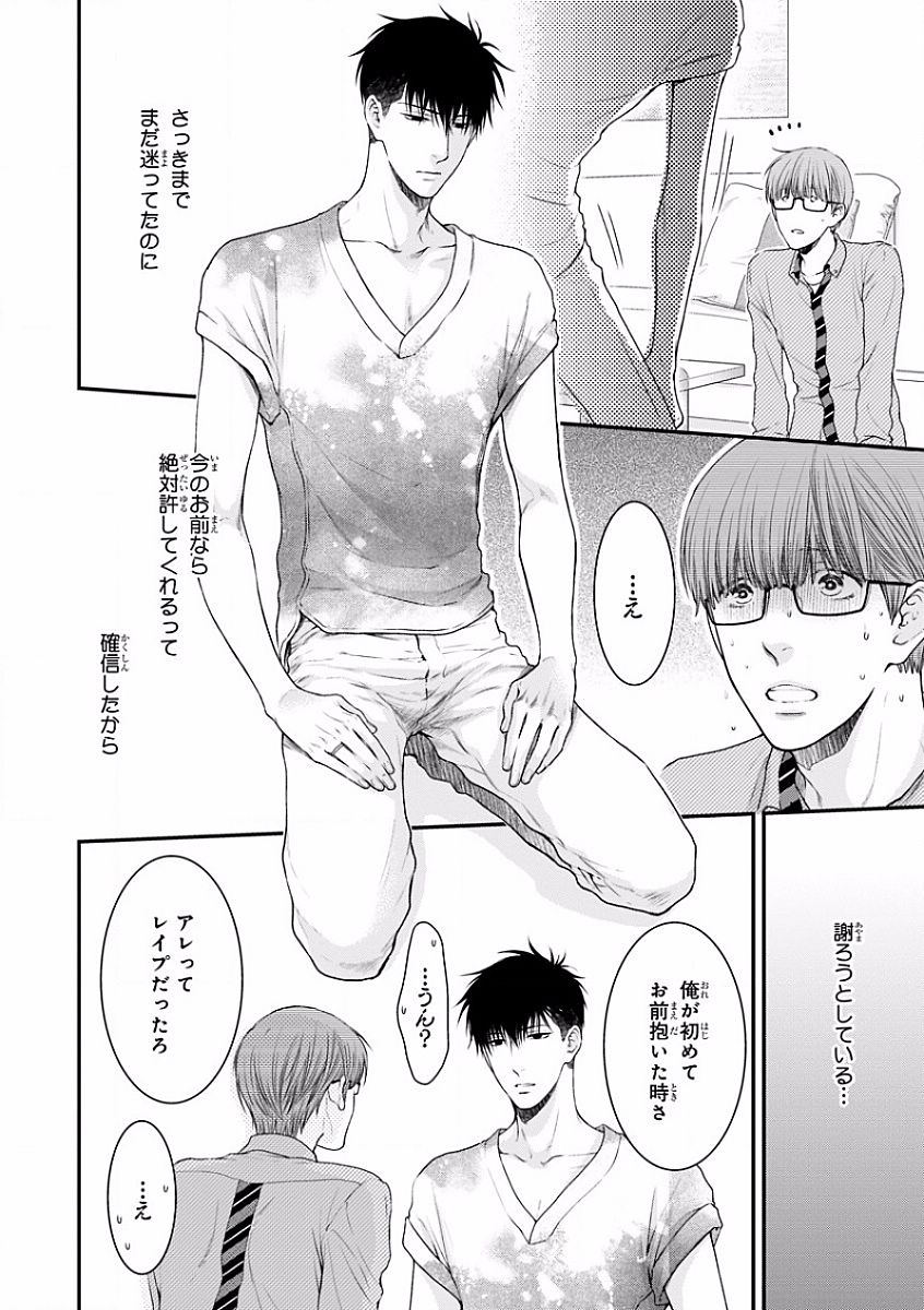 MAGAZINE BE×BOY 2016-09 - Page 79