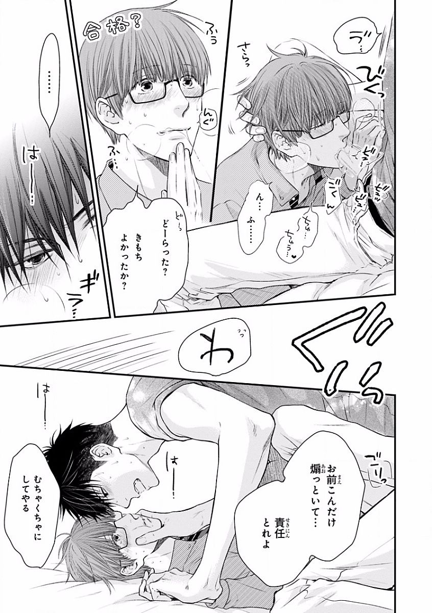 MAGAZINE BE×BOY 2016-09 - Page 86