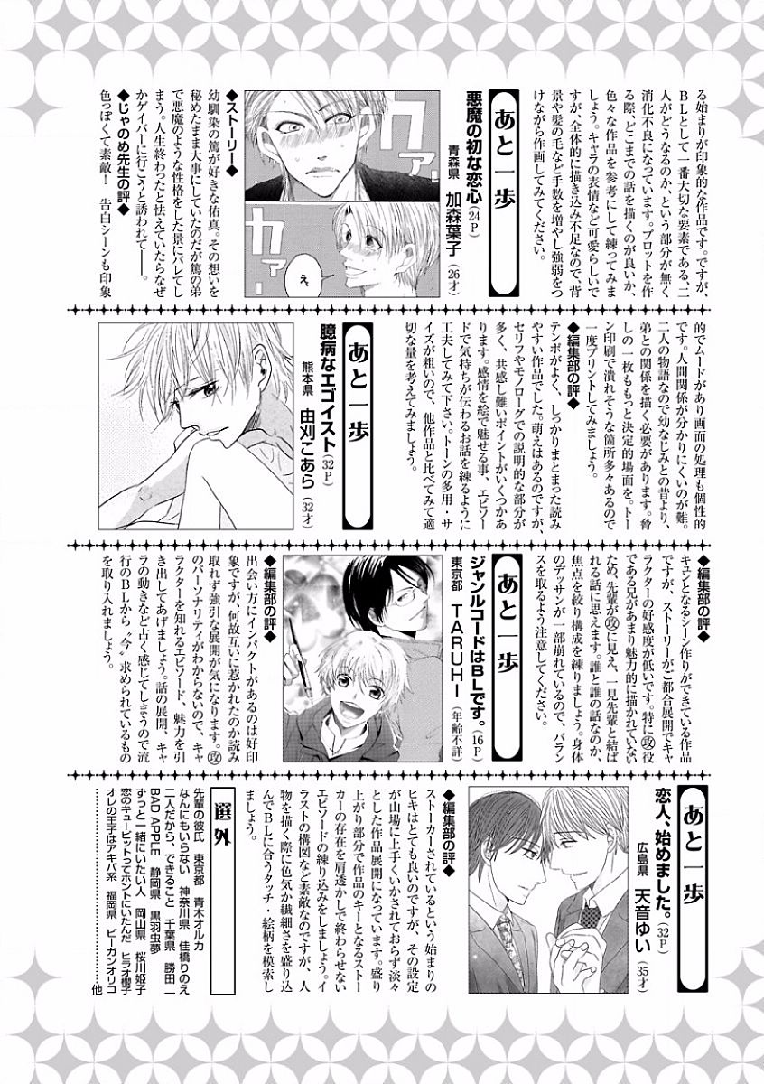 MAGAZINE BE×BOY 2016-09 - Page 93