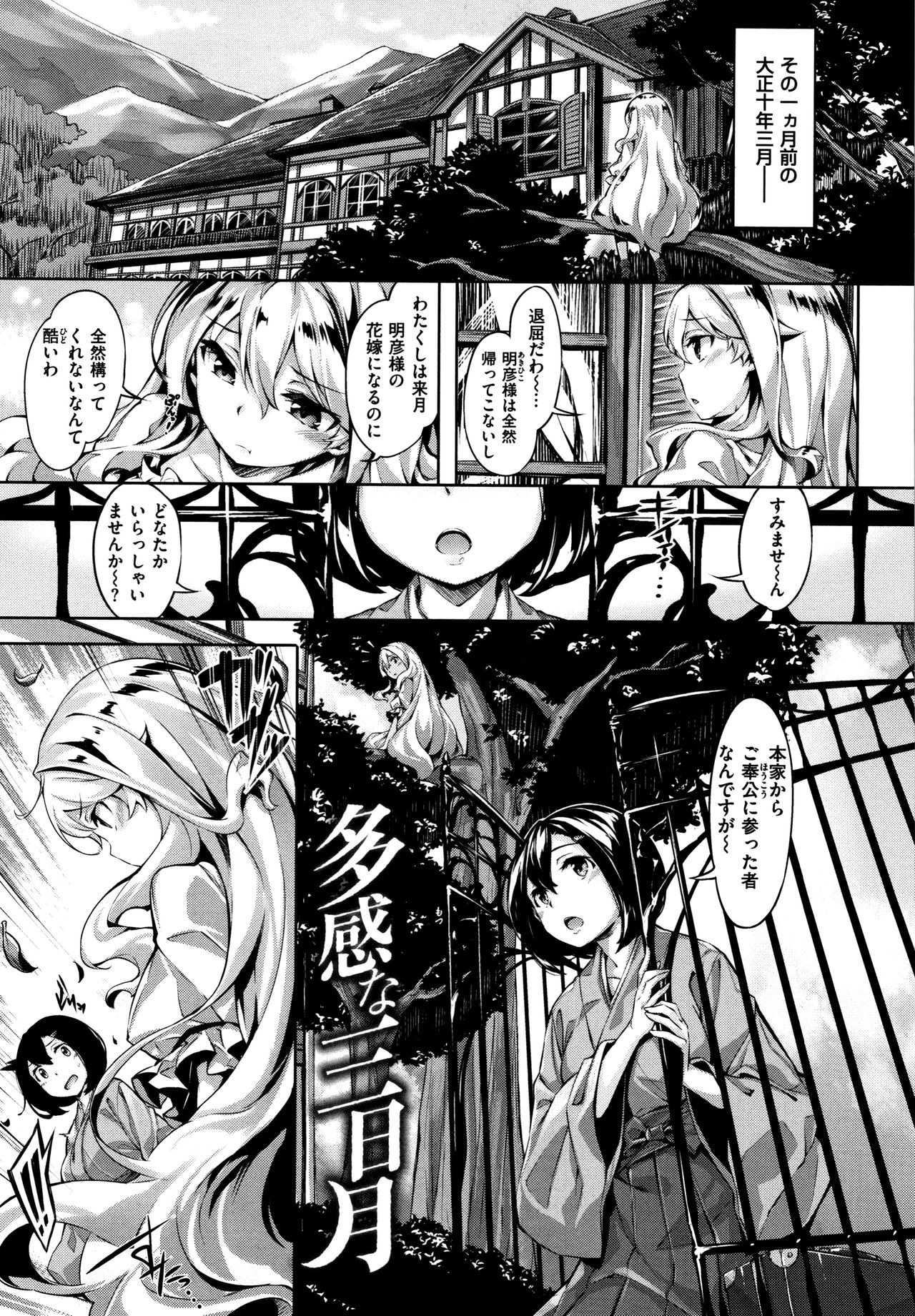 Zutto Daisuki - Page 120