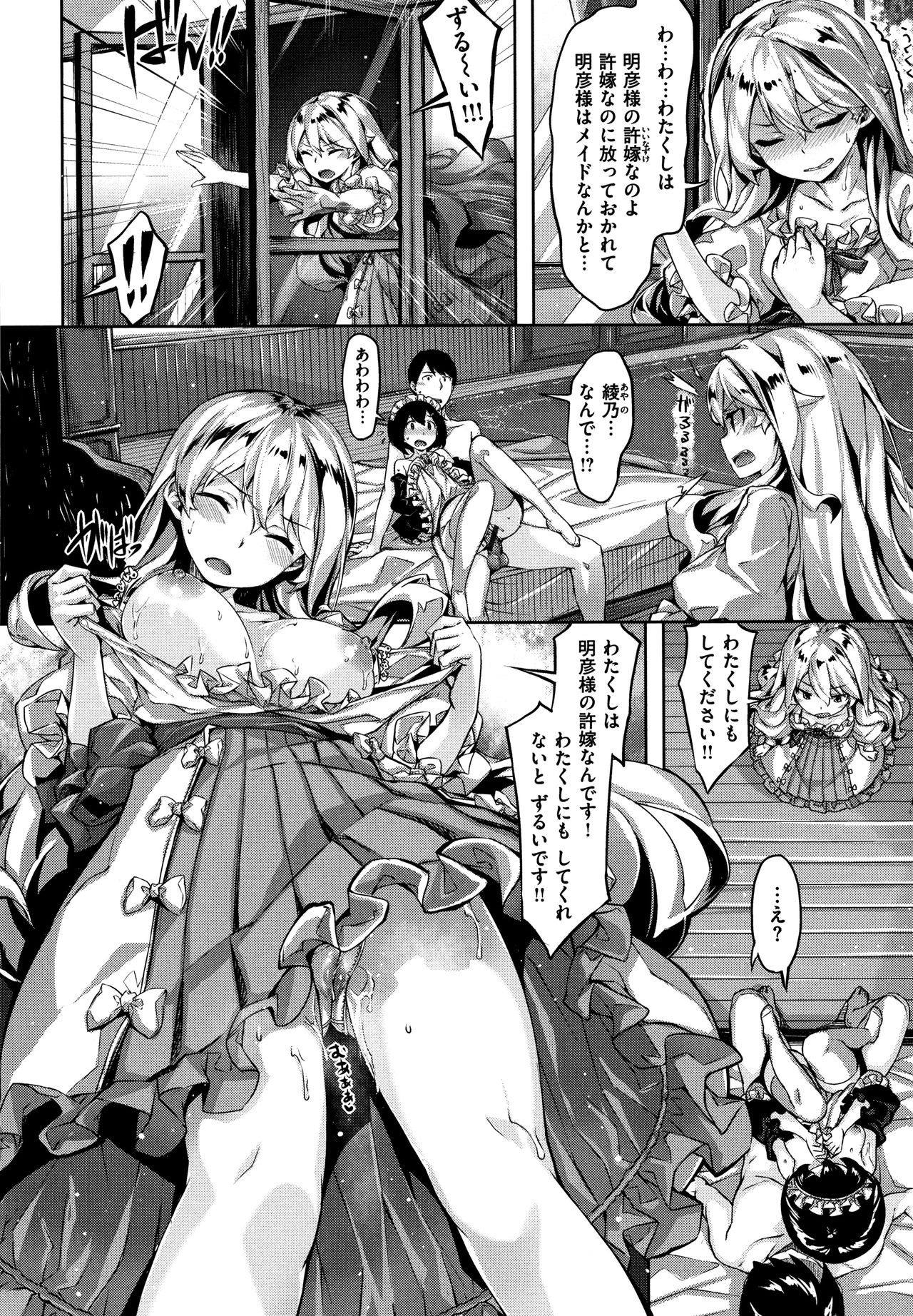 Zutto Daisuki - Page 125
