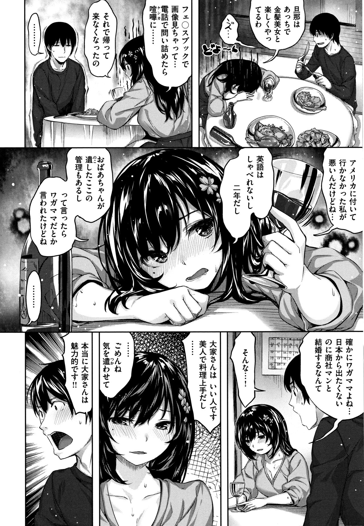 Zutto Daisuki - Page 161