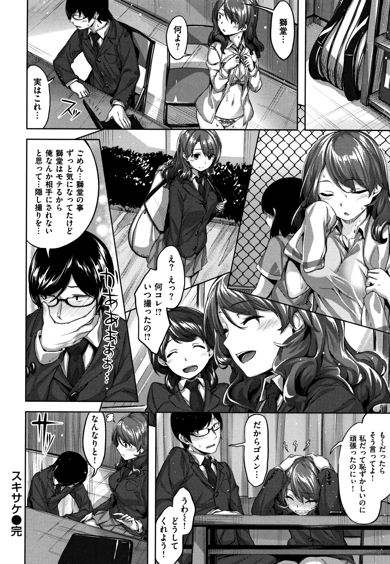 Zutto Daisuki - Page 191