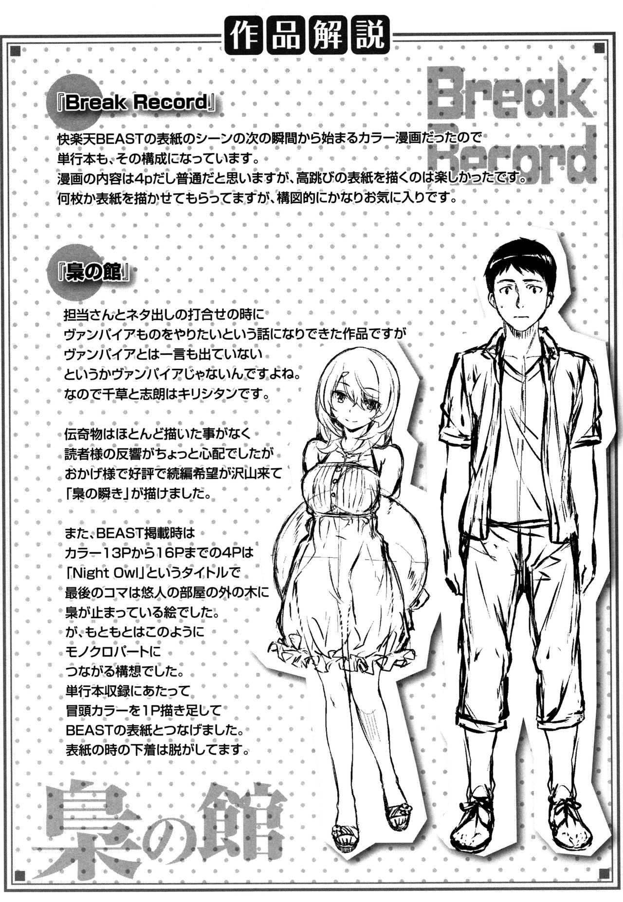 Zutto Daisuki - Page 192