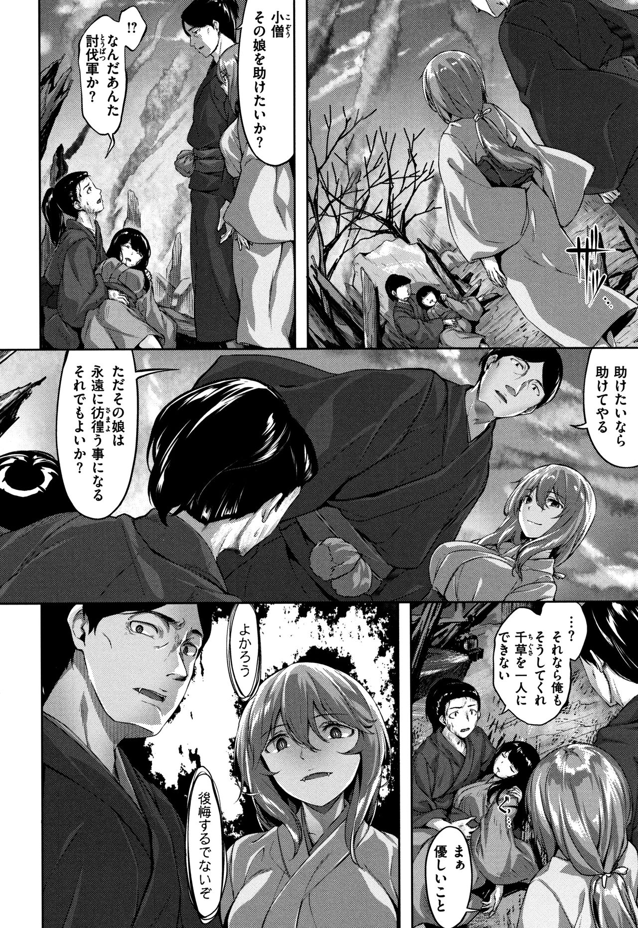 Zutto Daisuki - Page 41