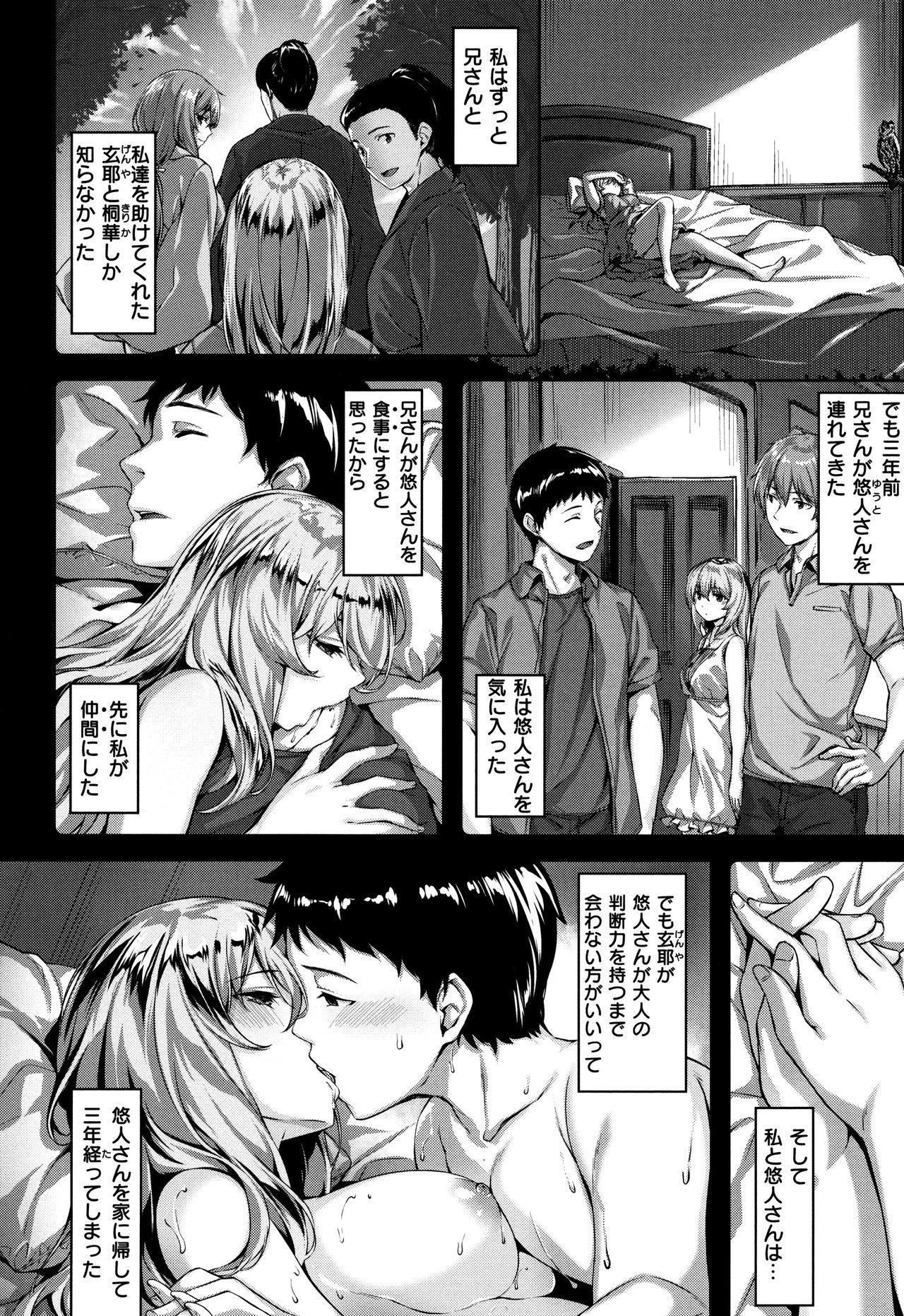 Zutto Daisuki - Page 43