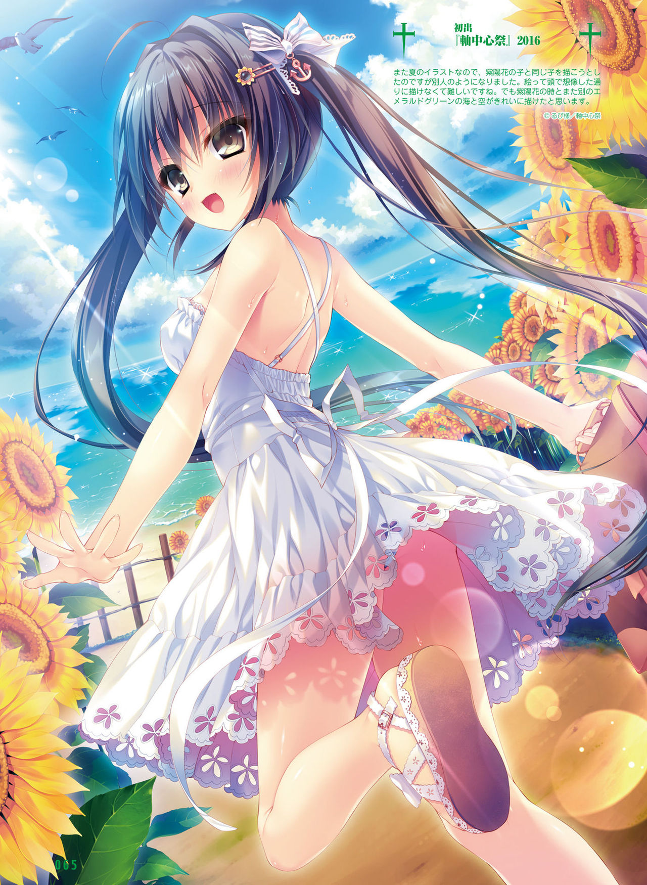 Dengeki Moeoh 2018-08 - Page 62