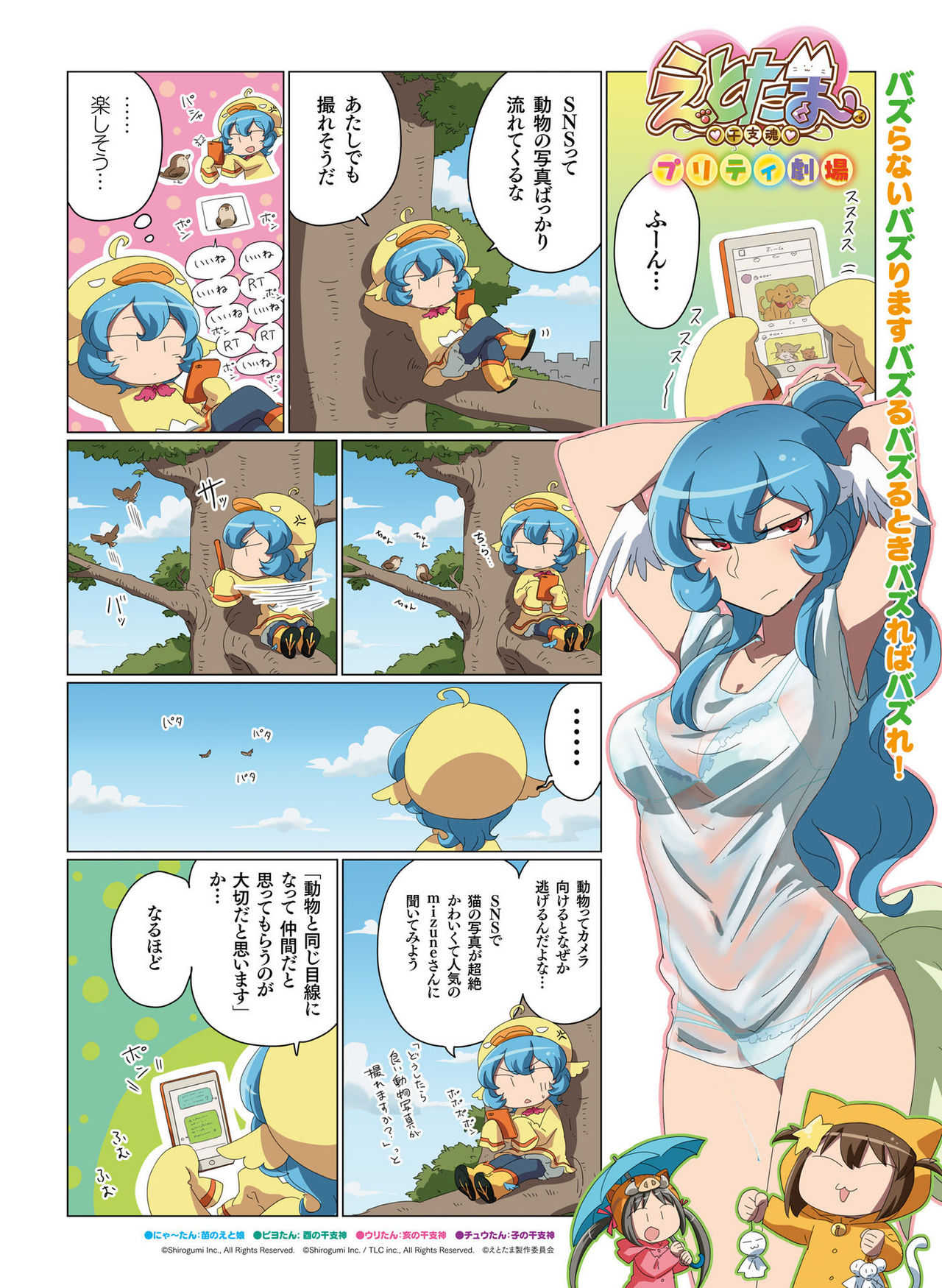 Dengeki Moeoh 2018-08 - Page 72