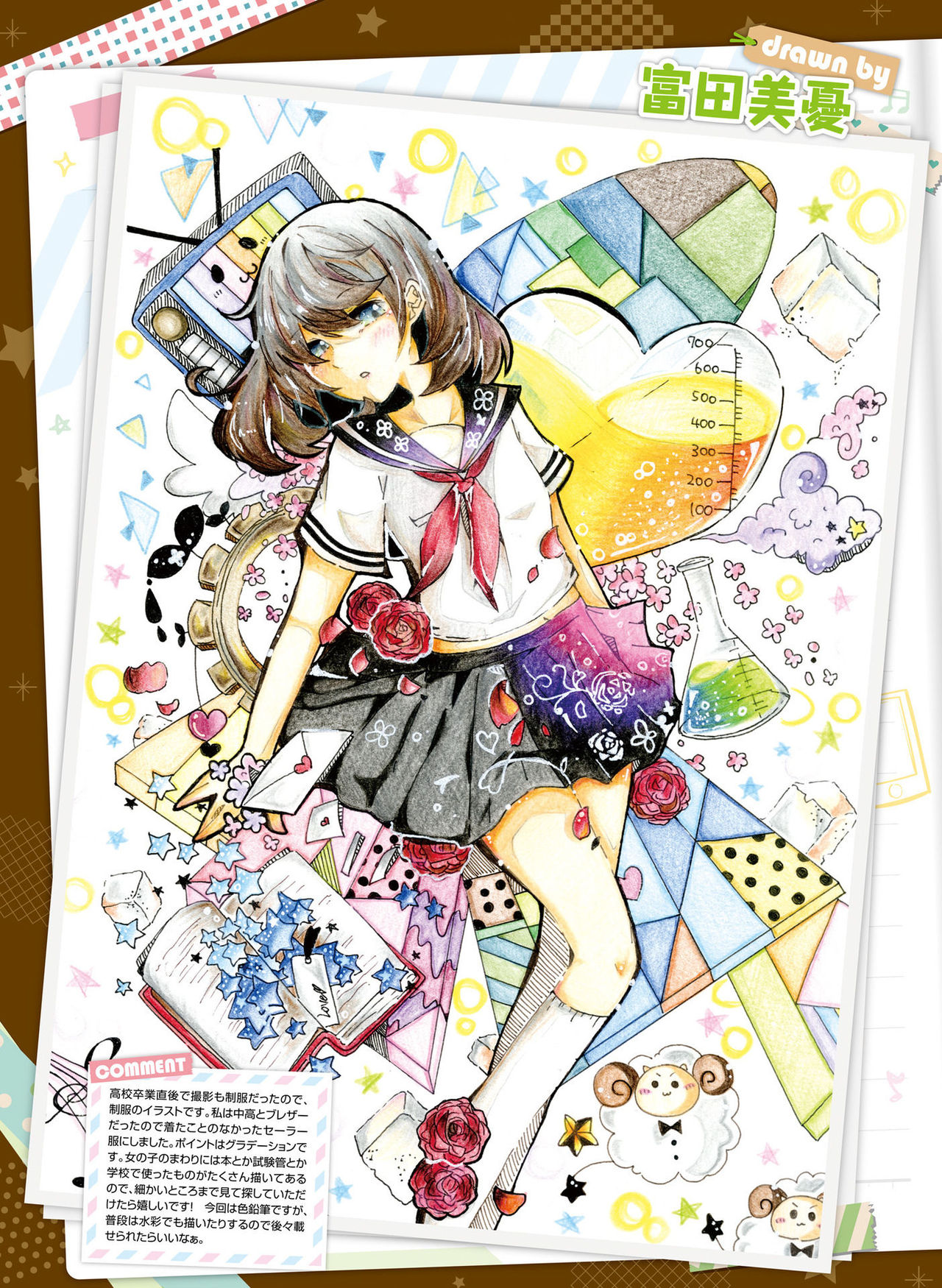 Dengeki Moeoh 2018-08 - Page 75