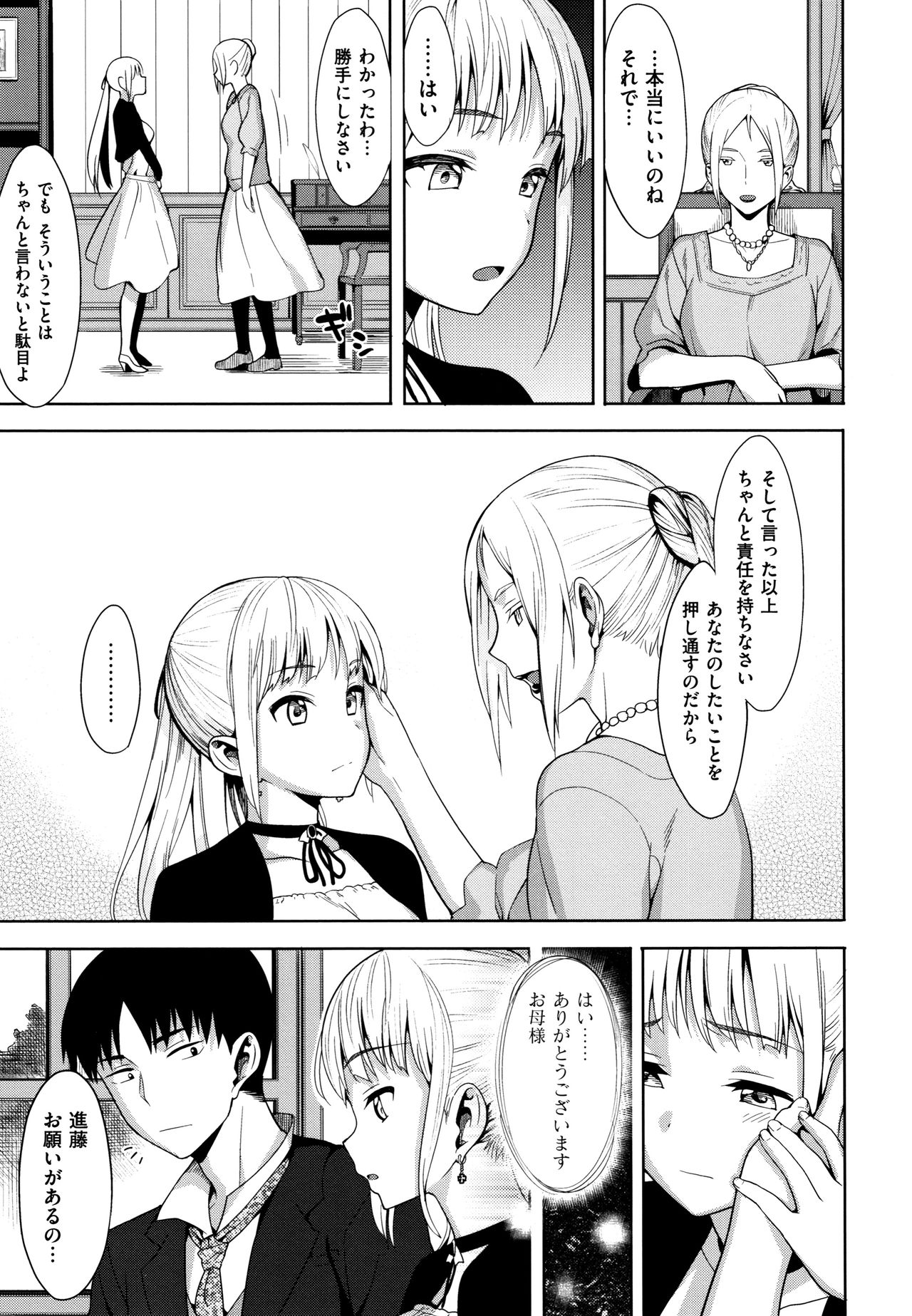 Koinaka plus - Page 125