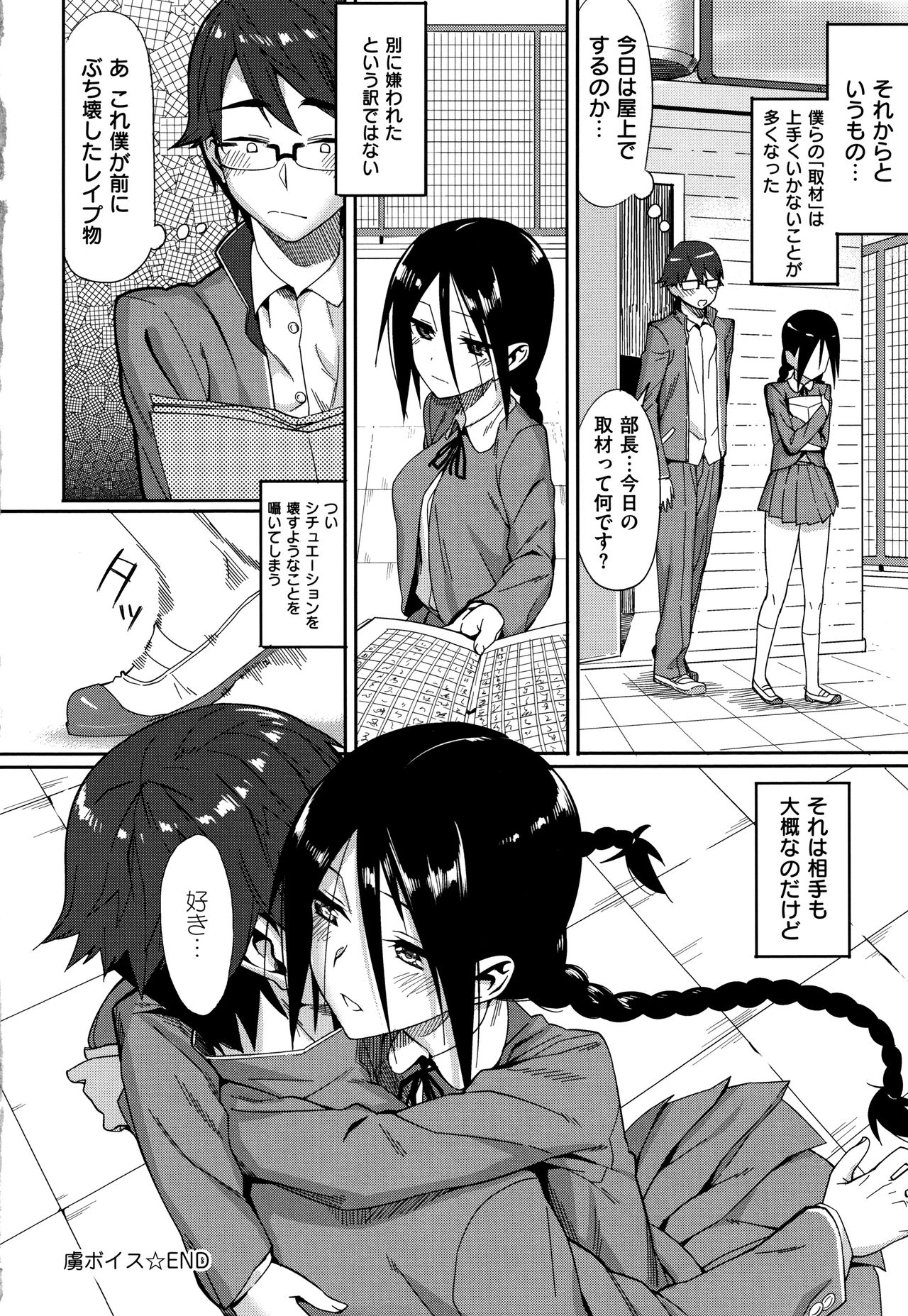 Koinaka plus - Page 150