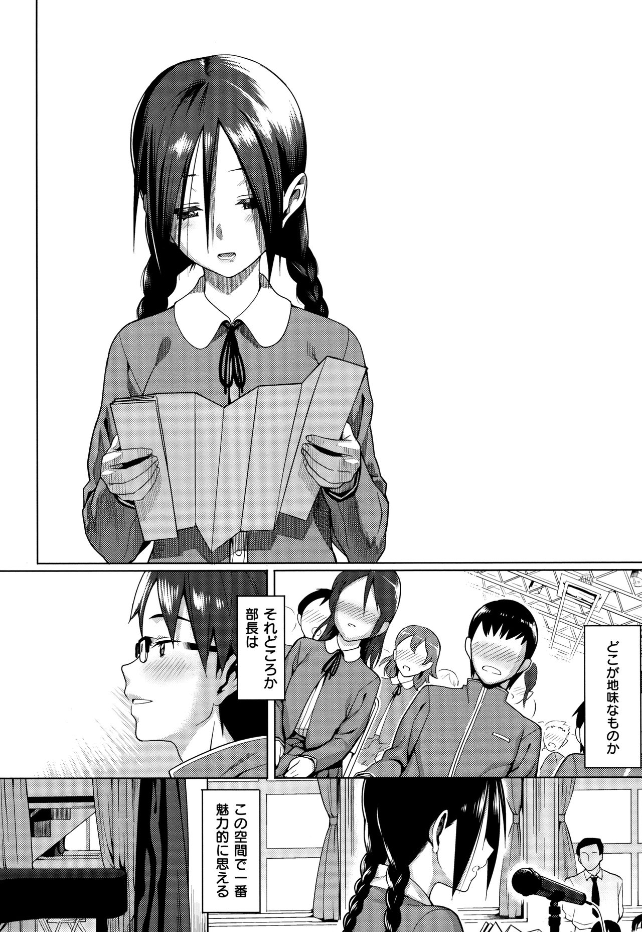 Koinaka plus - Page 156
