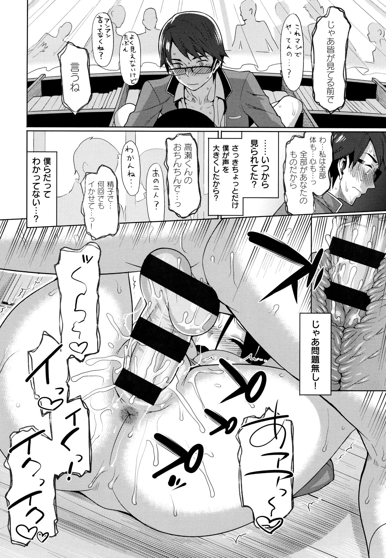 Koinaka plus - Page 168