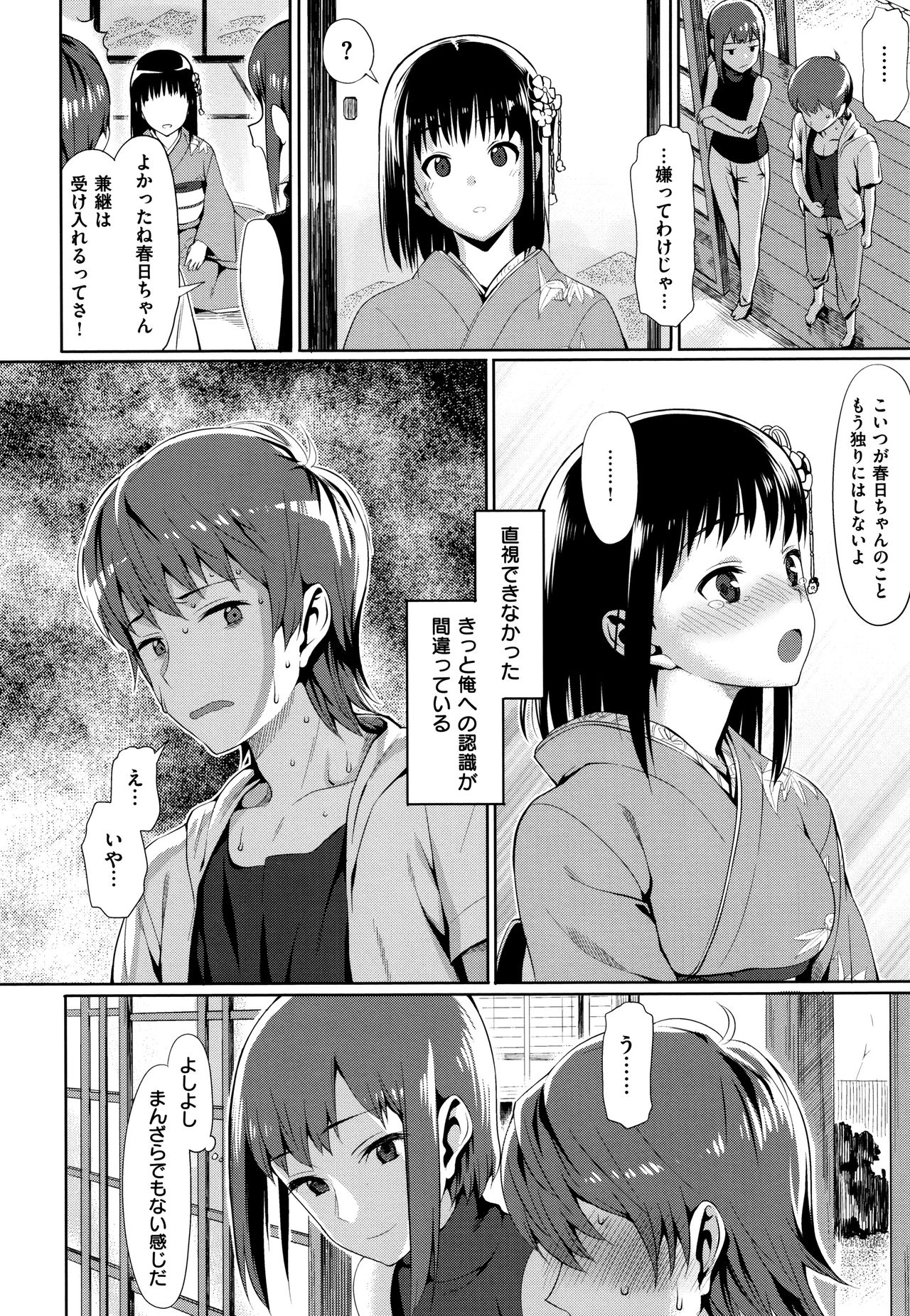 Koinaka plus - Page 188