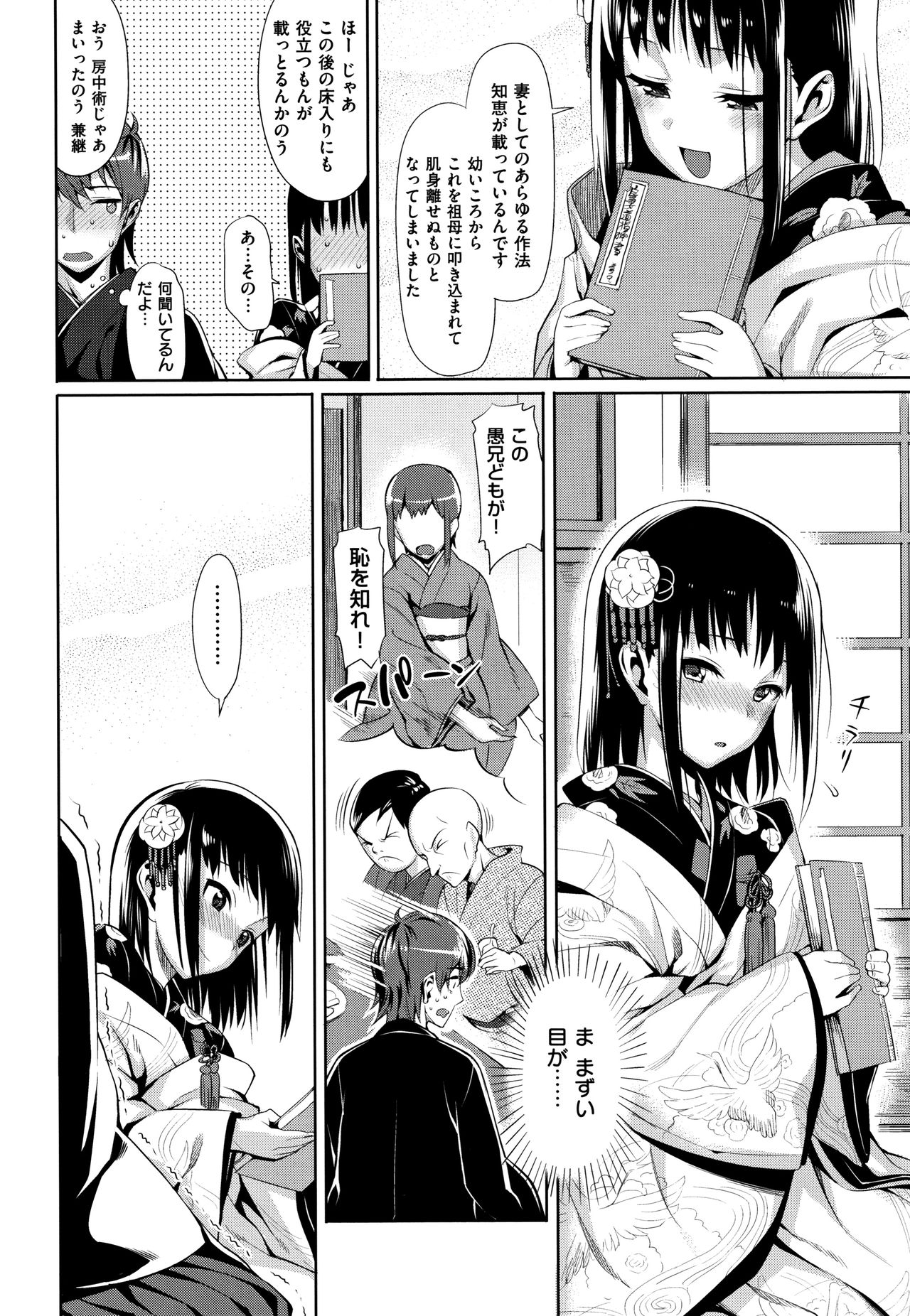Koinaka plus - Page 190