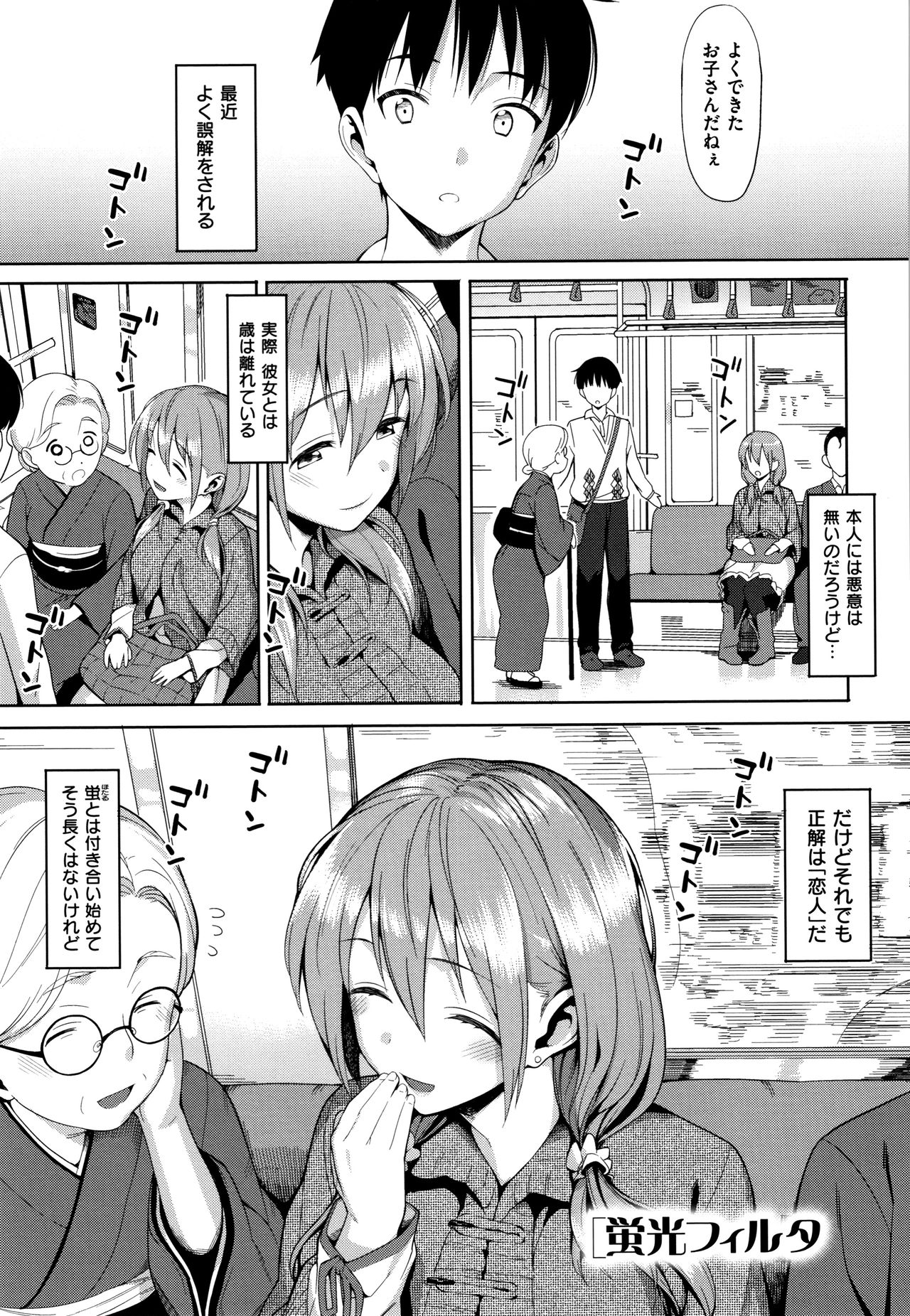 Koinaka plus - Page 211