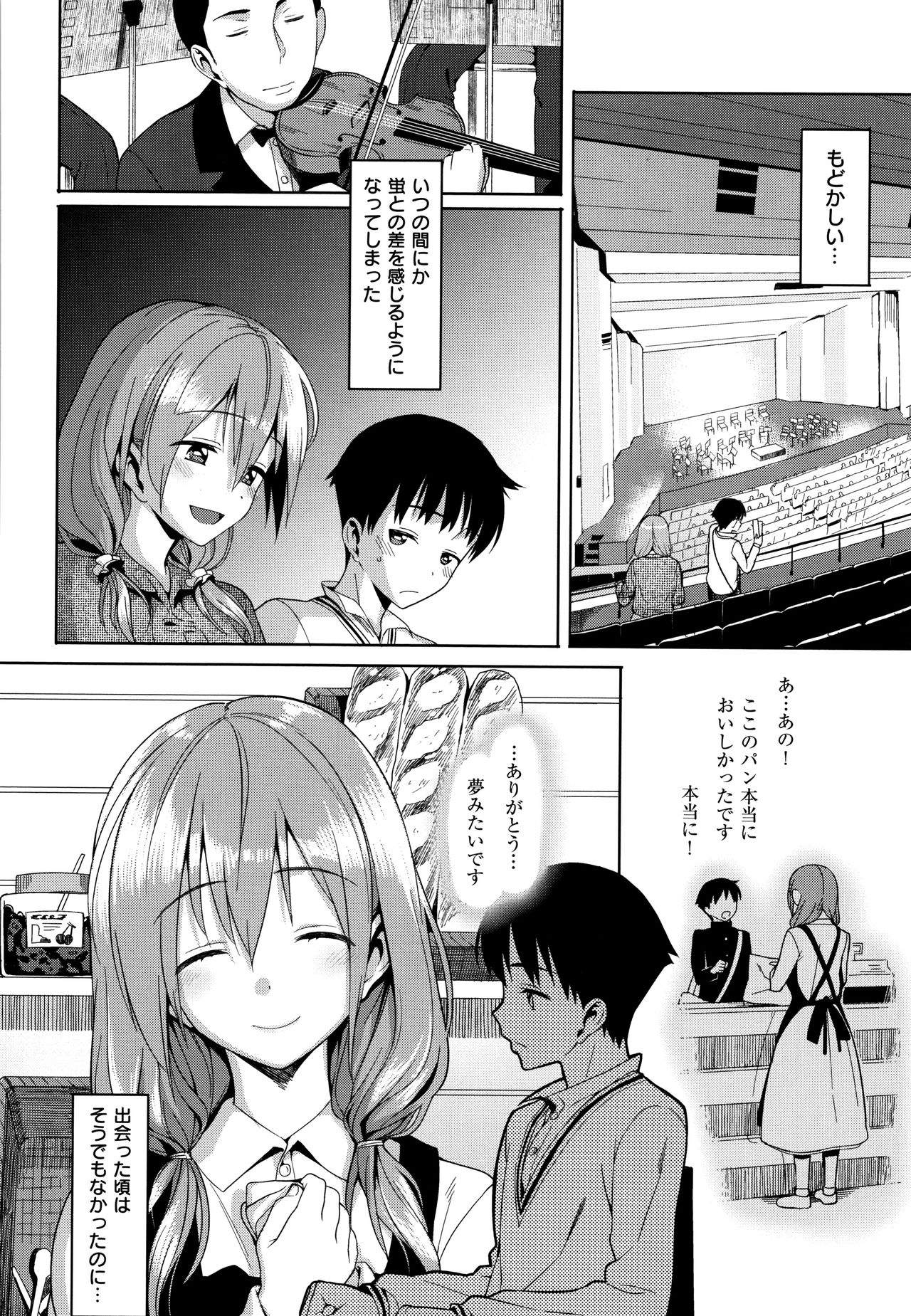 Koinaka plus - Page 214