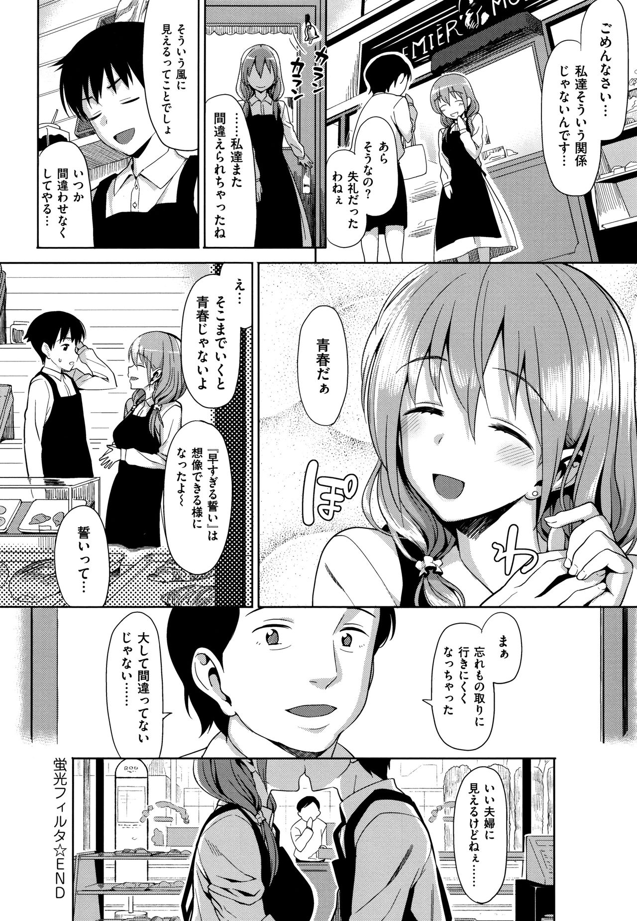 Koinaka plus - Page 236