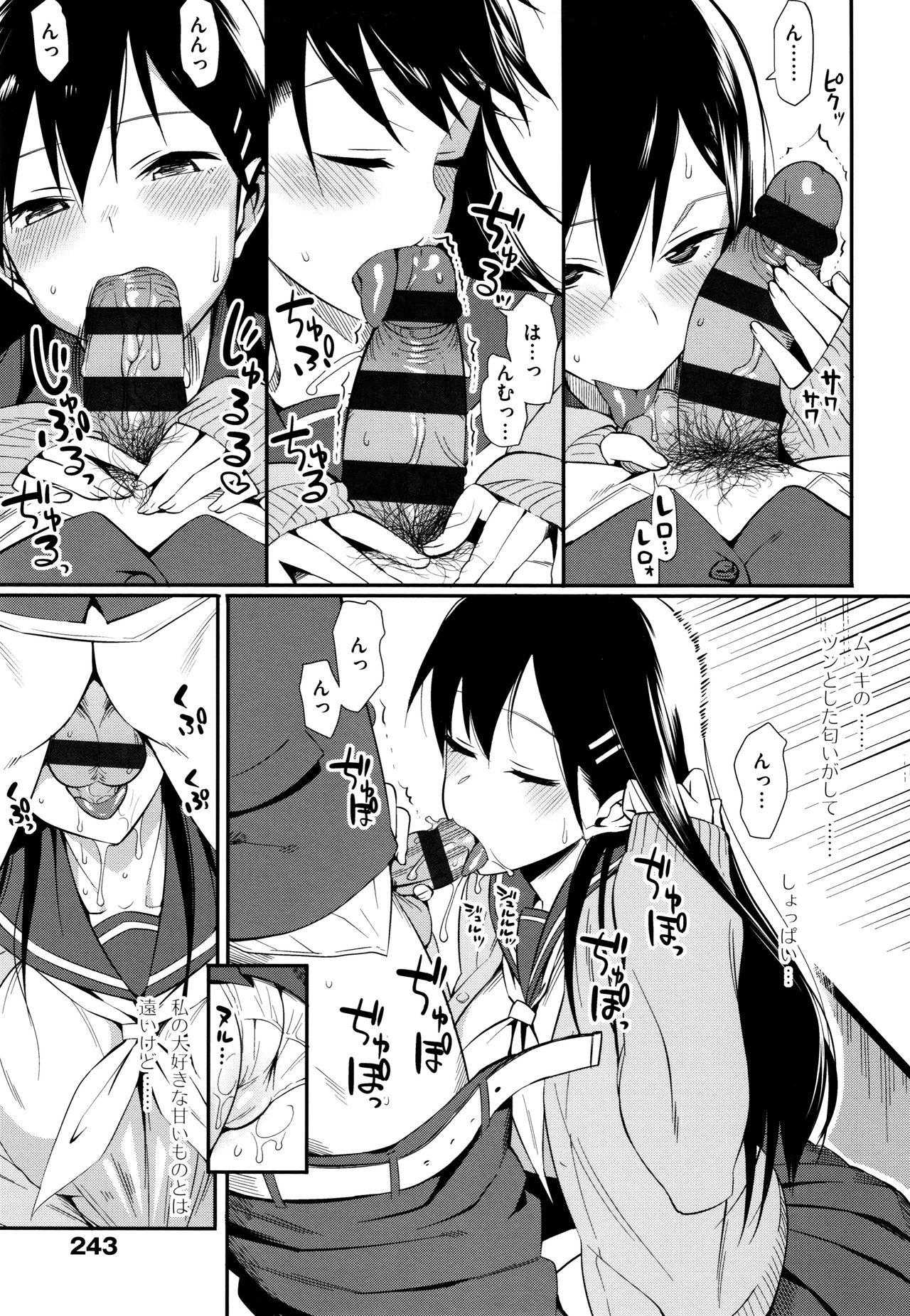 Koinaka plus - Page 245