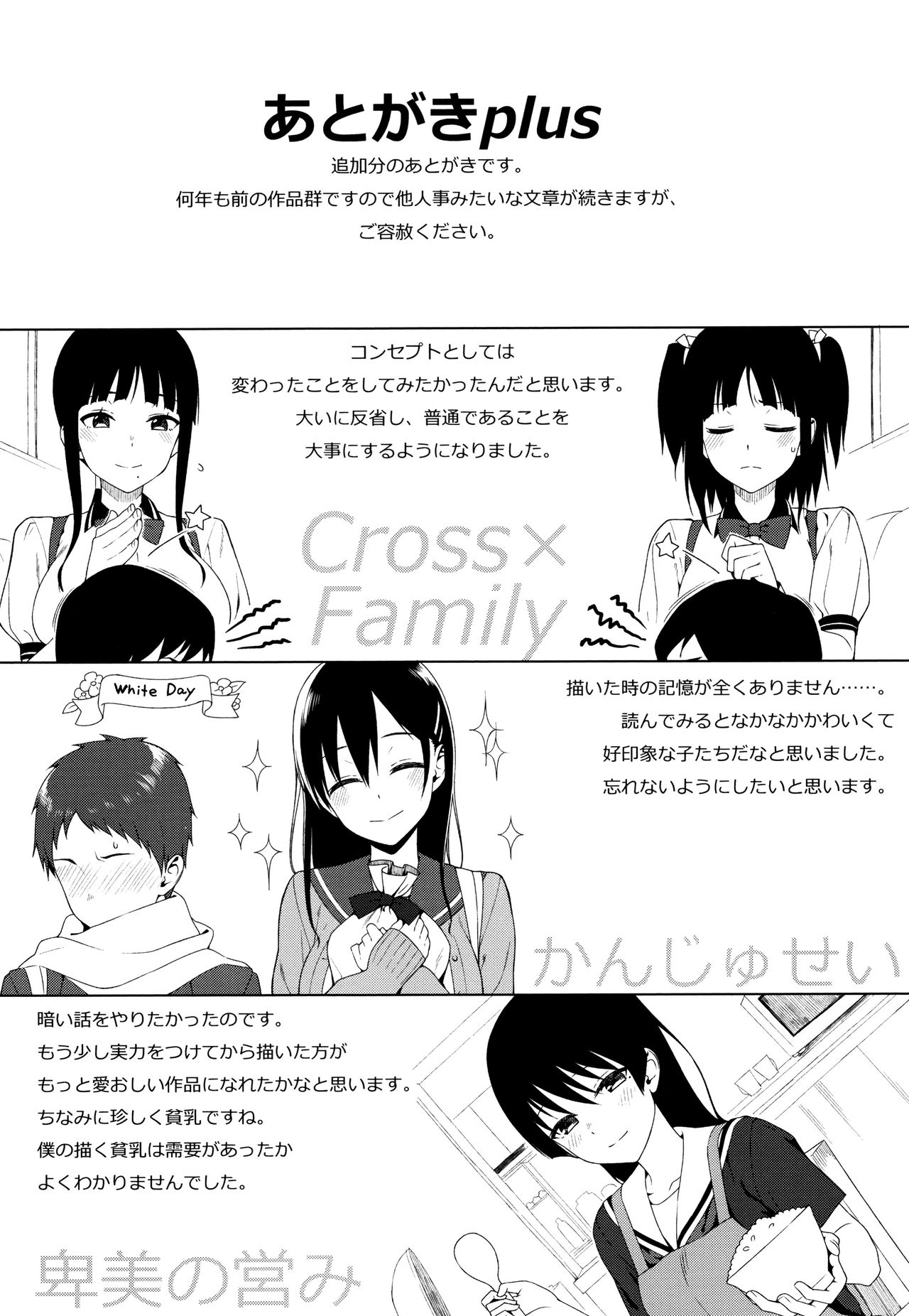 Koinaka plus - Page 336
