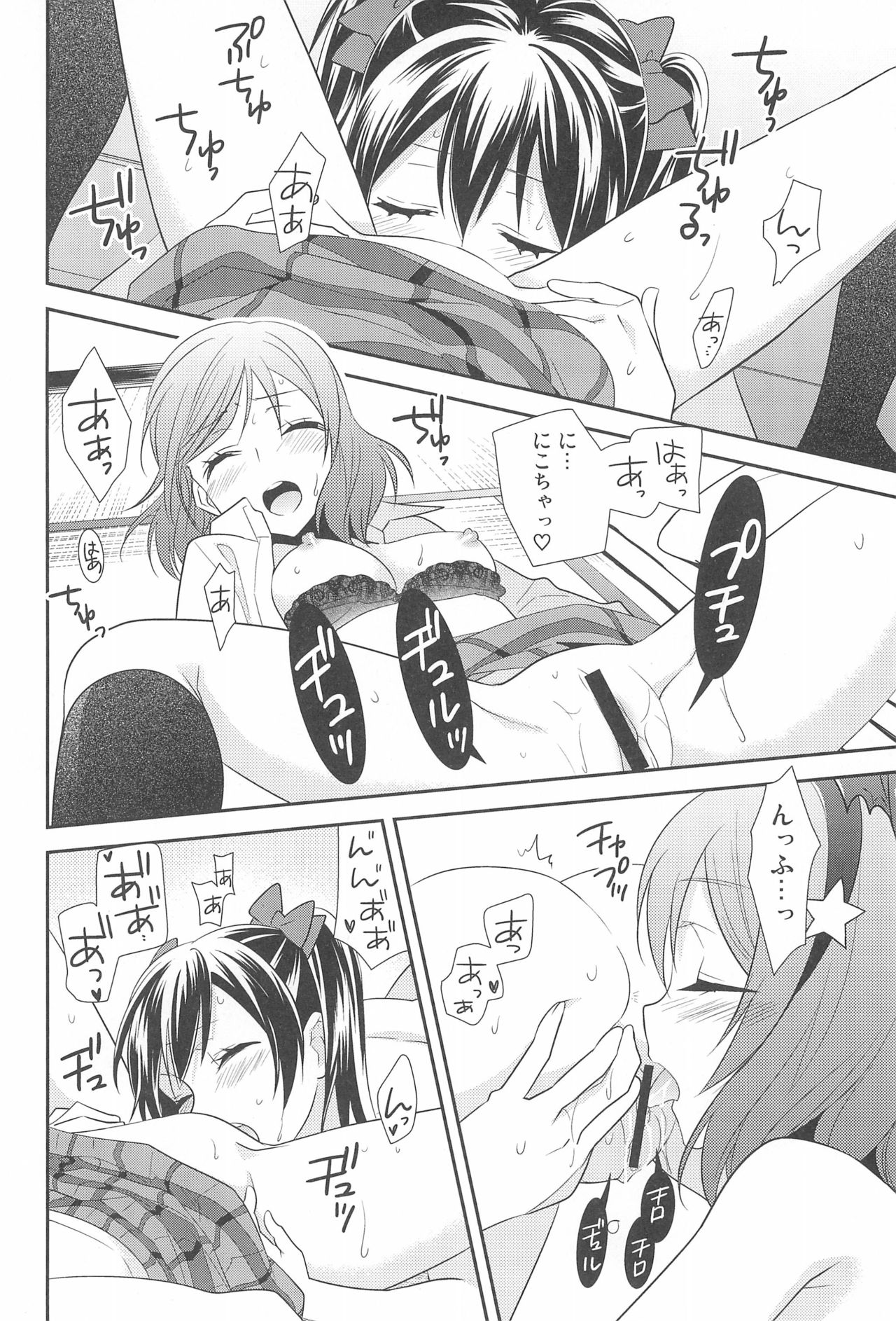 NICO & MAKI COLLECTION FINAL - Page 100