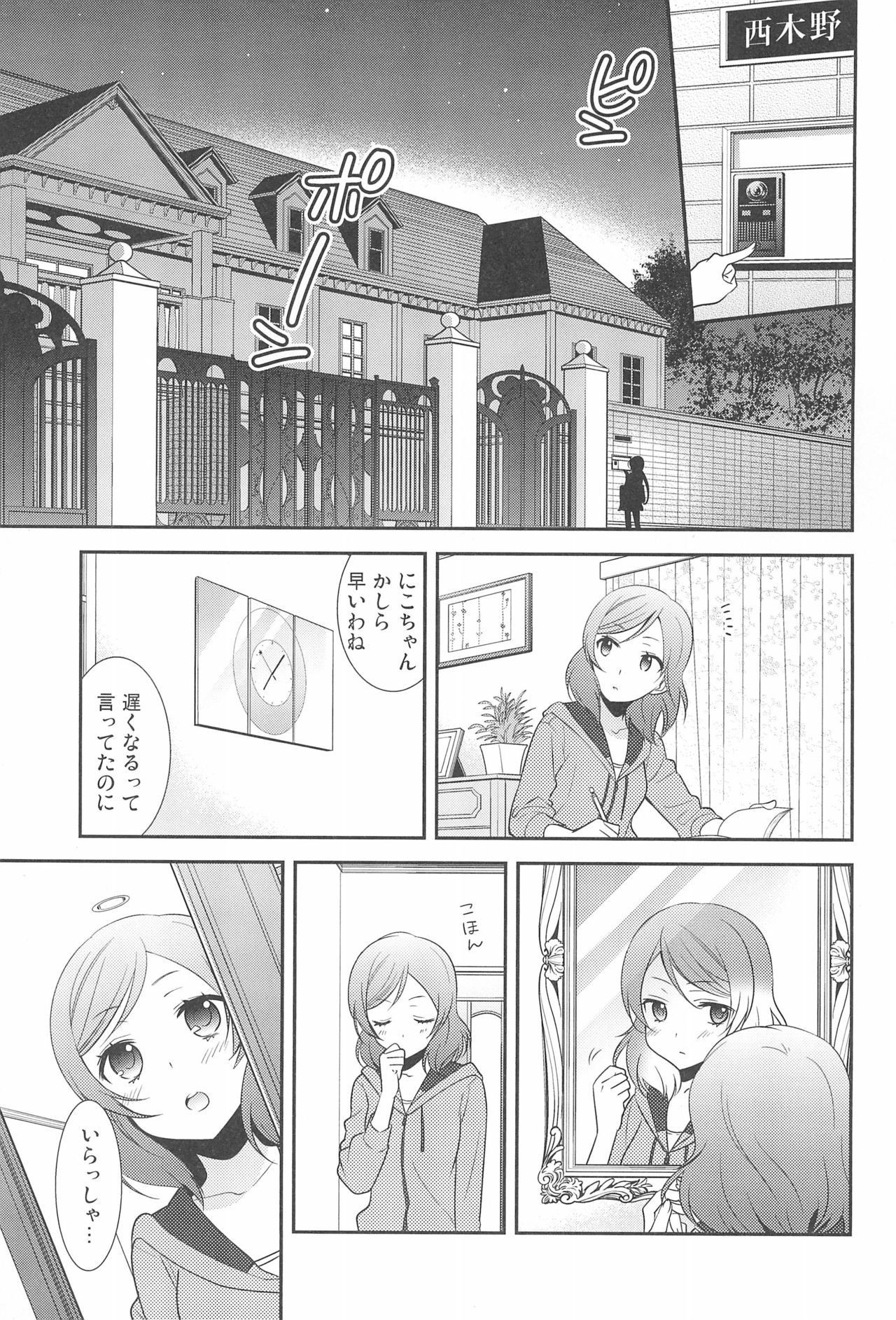 NICO & MAKI COLLECTION FINAL - Page 105