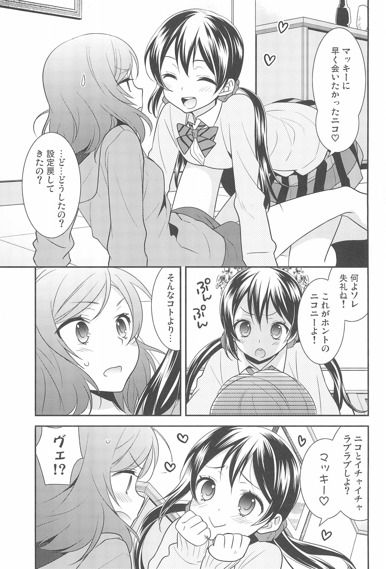 NICO & MAKI COLLECTION FINAL - Page 107
