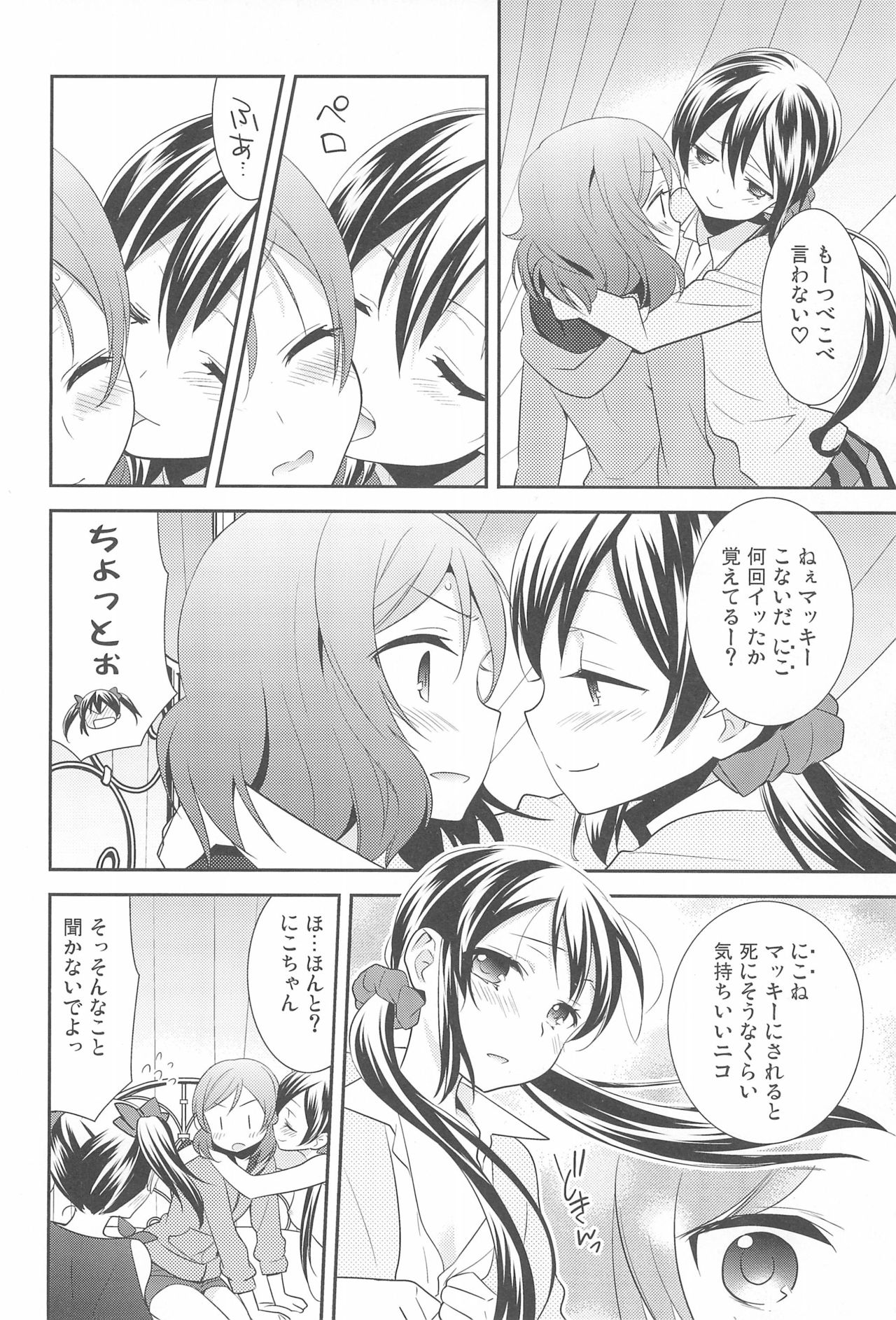 NICO & MAKI COLLECTION FINAL - Page 114