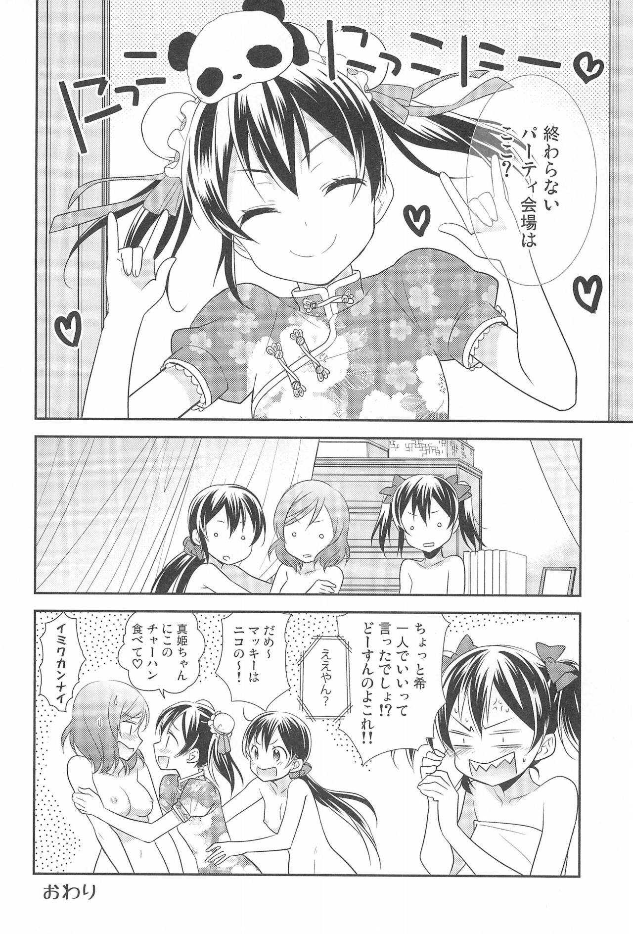 NICO & MAKI COLLECTION FINAL - Page 128