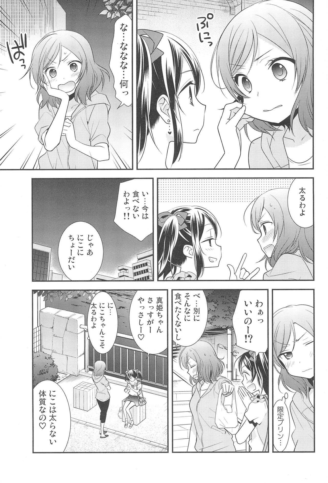 NICO & MAKI COLLECTION FINAL - Page 13