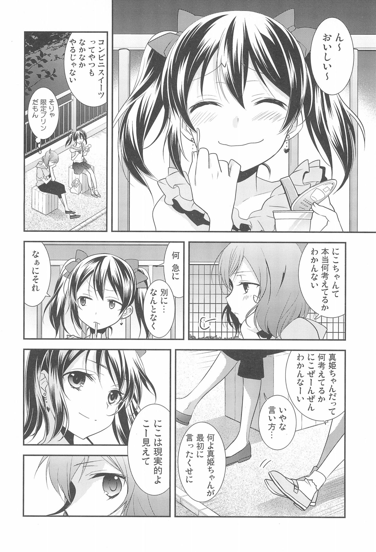 NICO & MAKI COLLECTION FINAL - Page 14