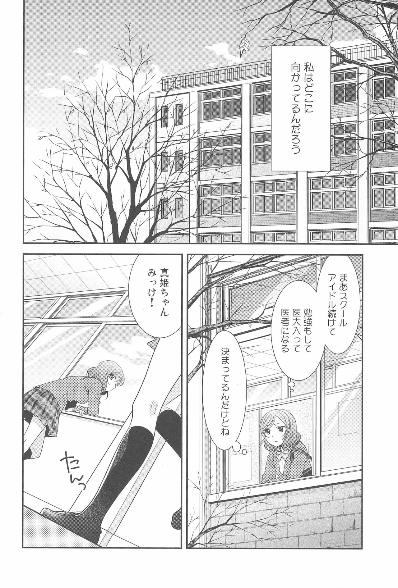 NICO & MAKI COLLECTION FINAL - Page 146