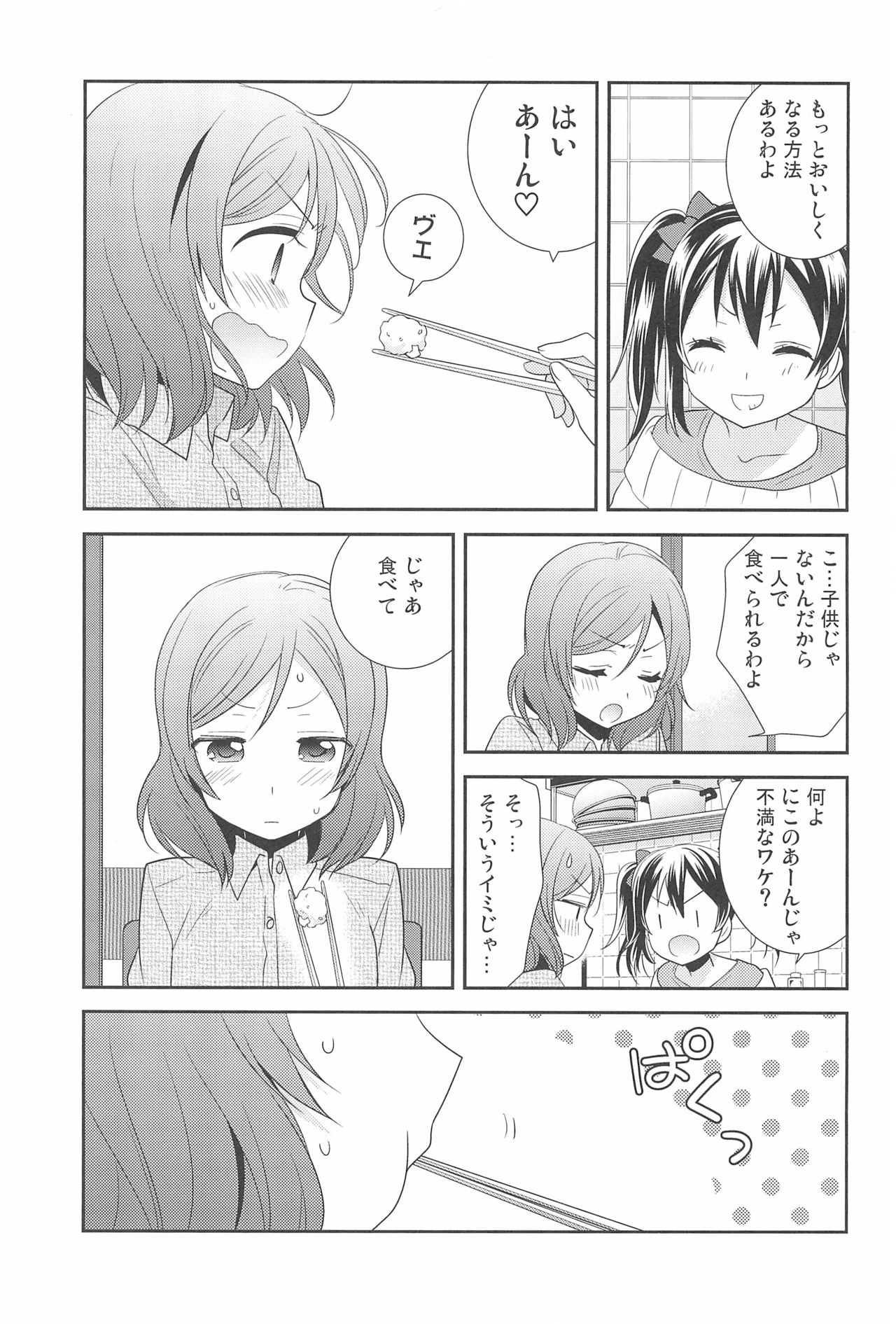 NICO & MAKI COLLECTION FINAL - Page 155