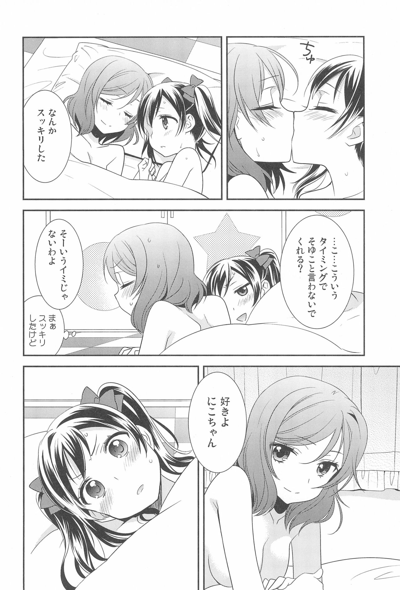 NICO & MAKI COLLECTION FINAL - Page 168