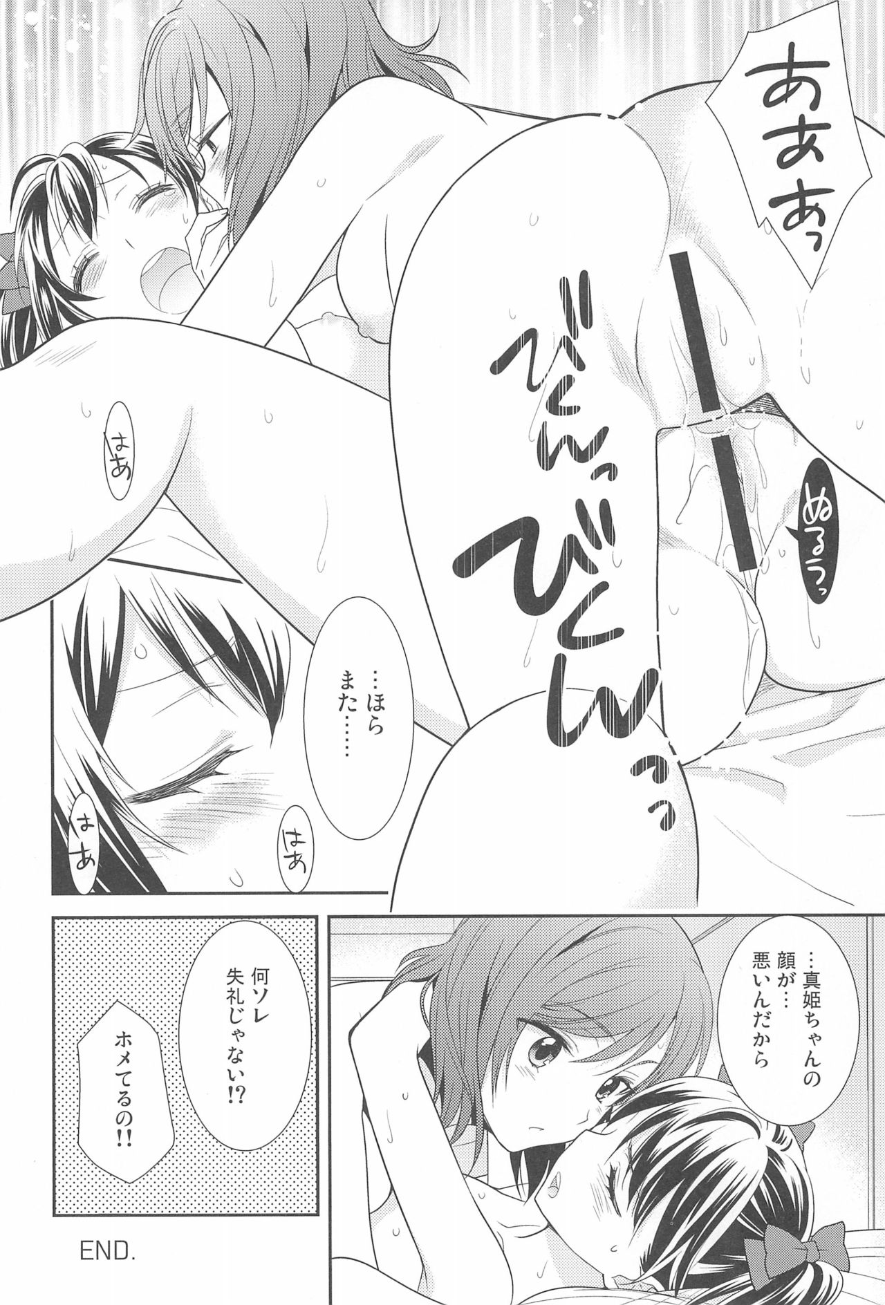 NICO & MAKI COLLECTION FINAL - Page 184