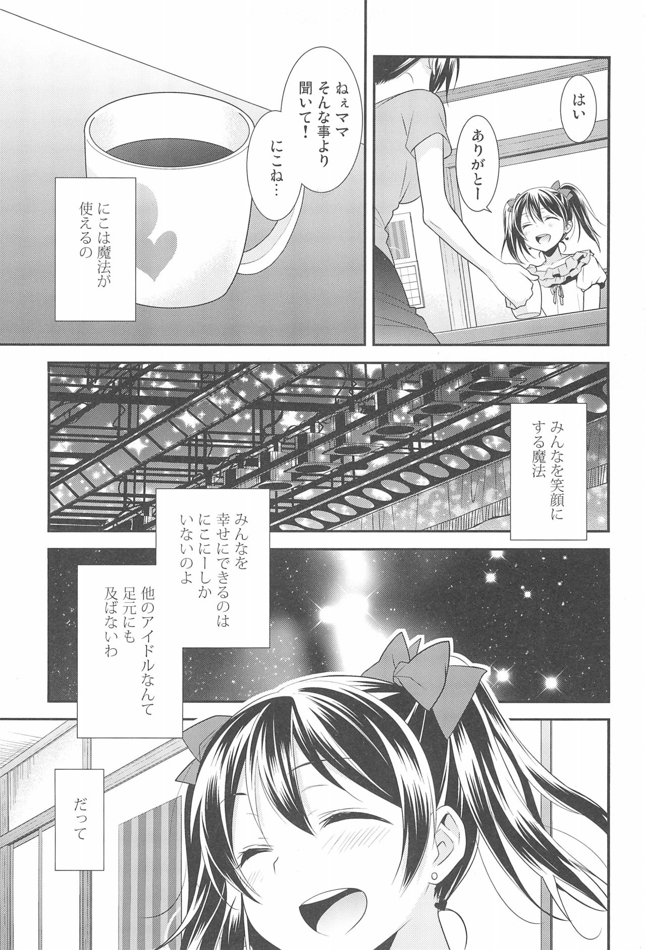 NICO & MAKI COLLECTION FINAL - Page 19