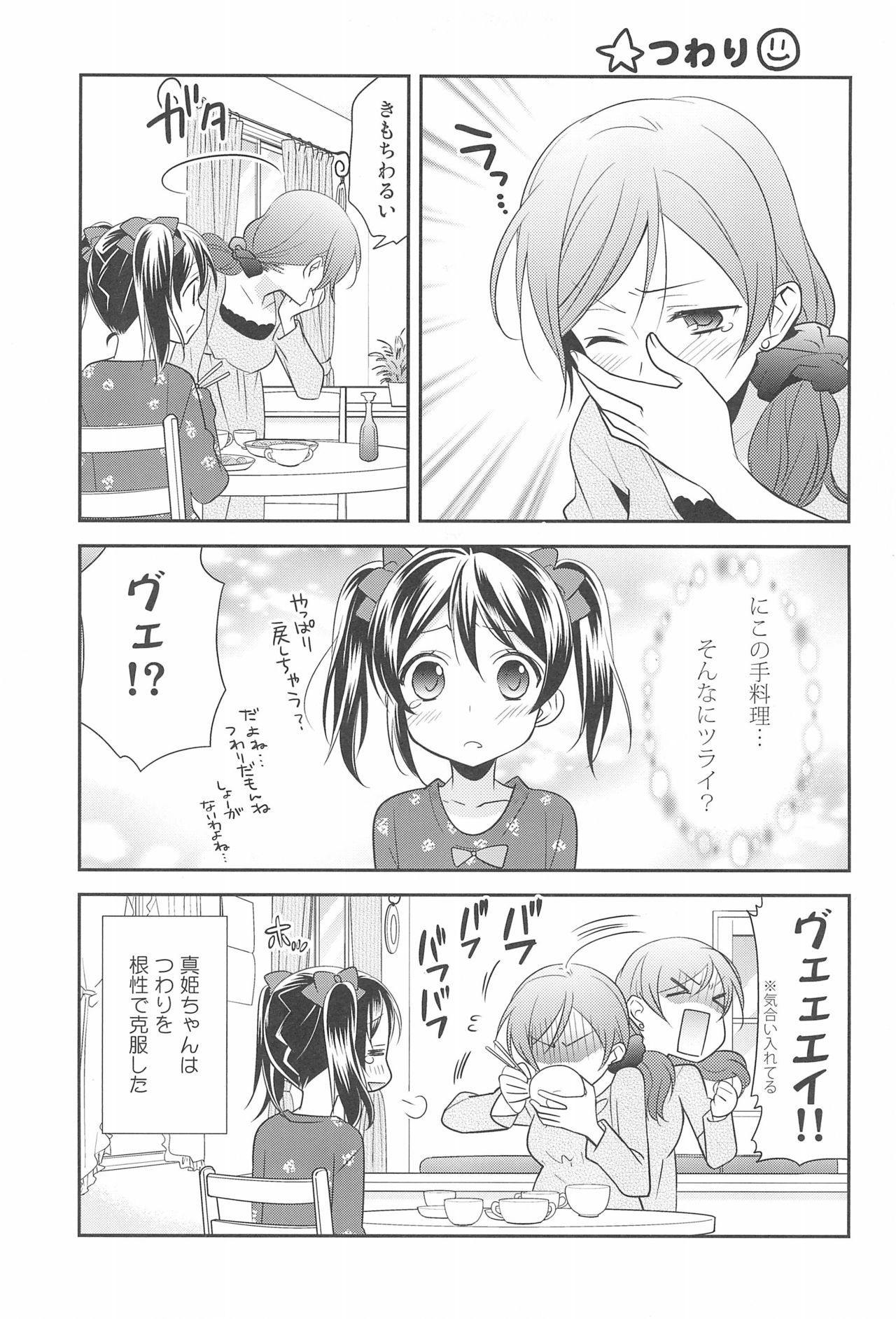 NICO & MAKI COLLECTION FINAL - Page 35