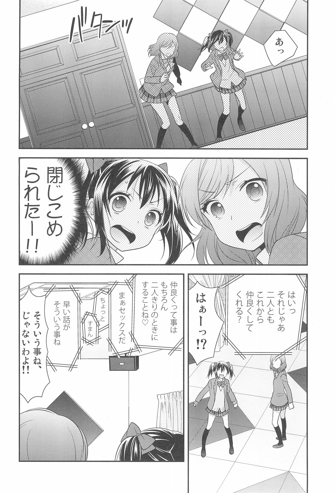 NICO & MAKI COLLECTION FINAL - Page 48