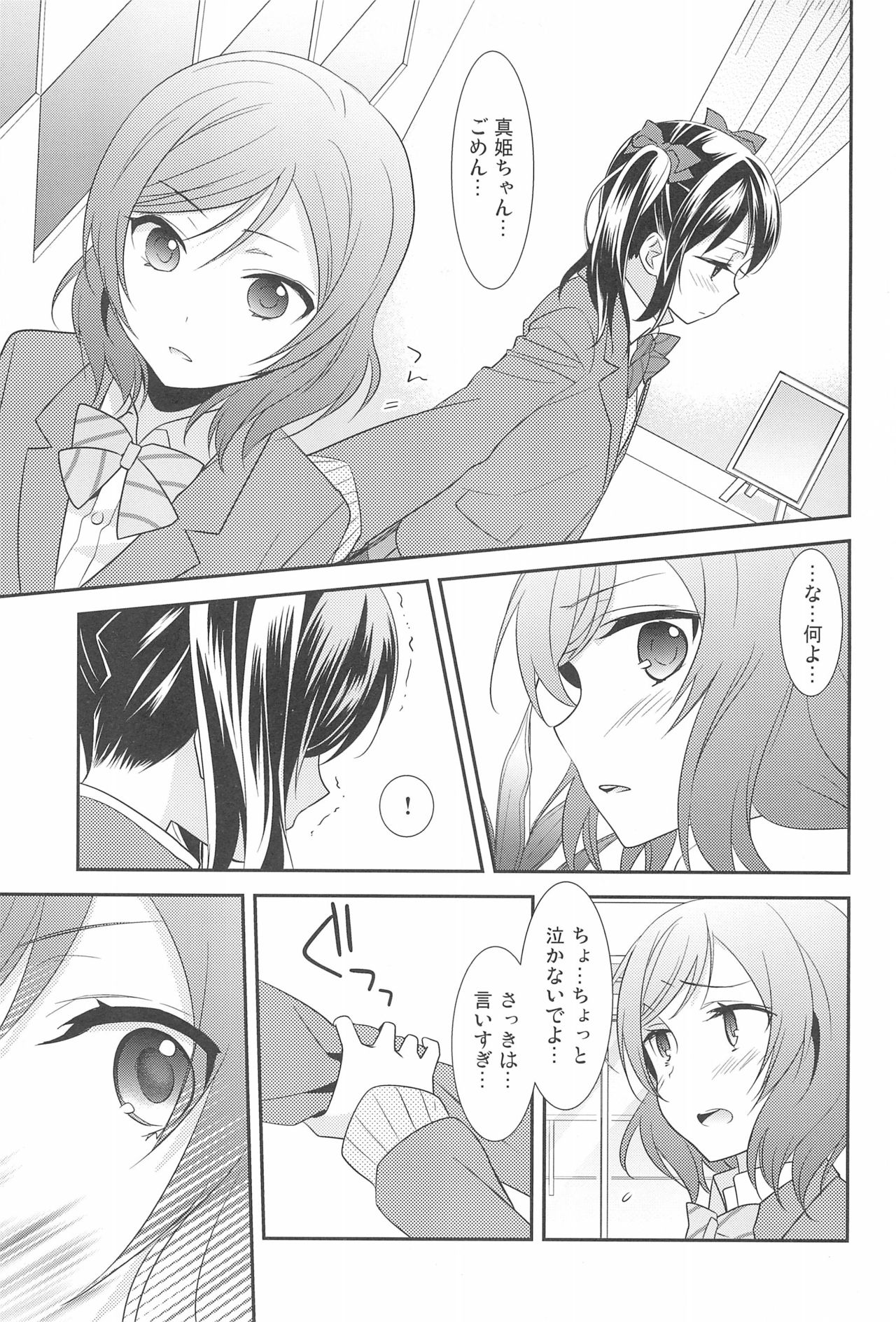 NICO & MAKI COLLECTION FINAL - Page 51