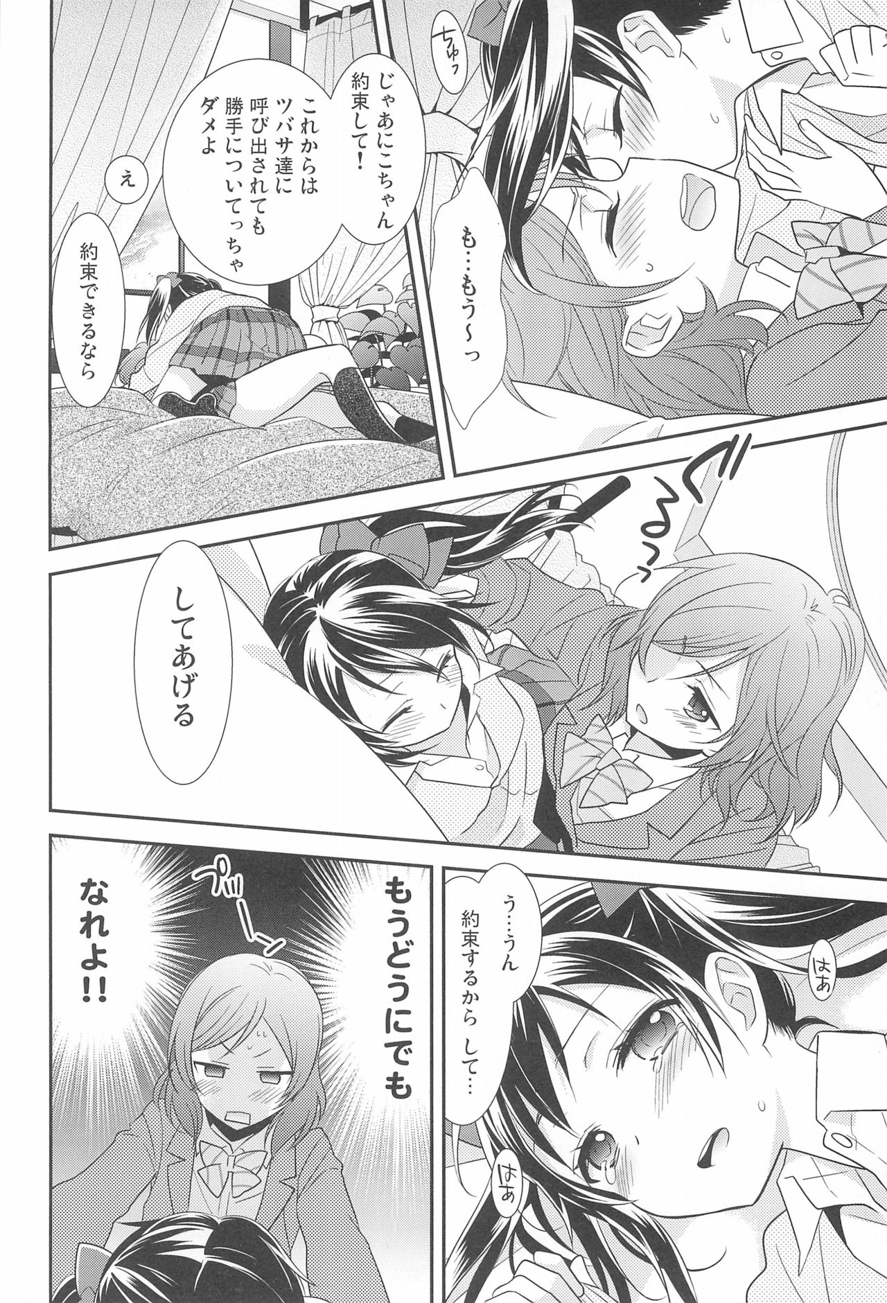 NICO & MAKI COLLECTION FINAL - Page 54