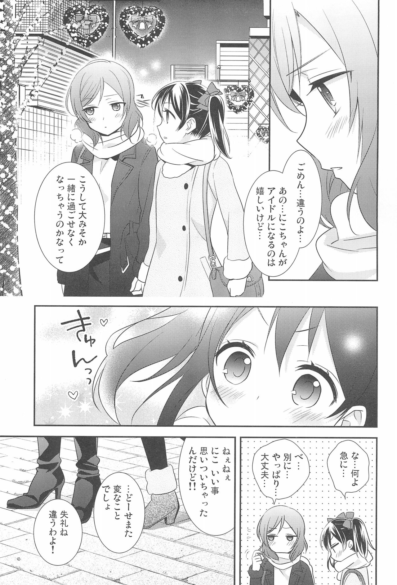 NICO & MAKI COLLECTION FINAL - Page 71
