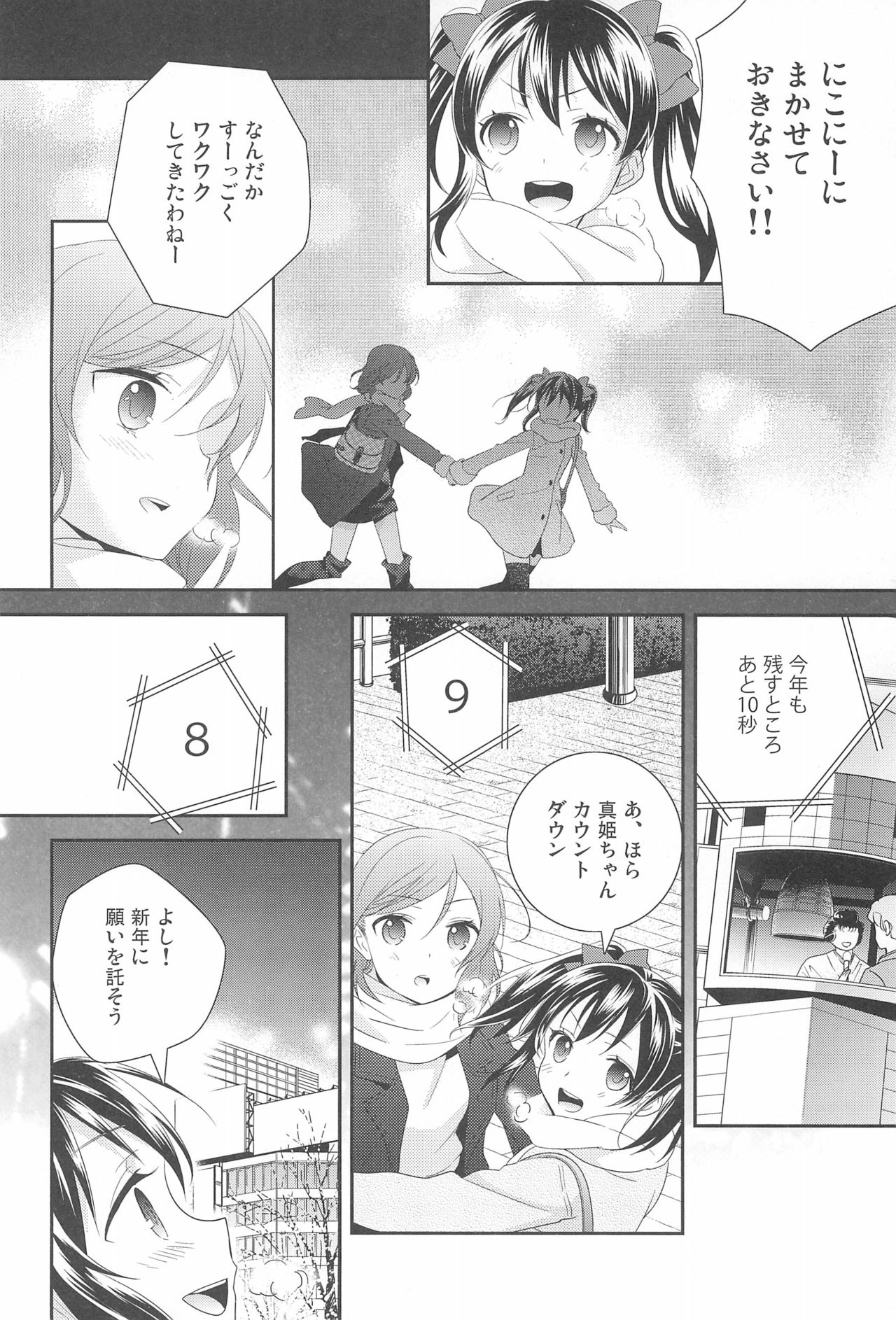 NICO & MAKI COLLECTION FINAL - Page 74