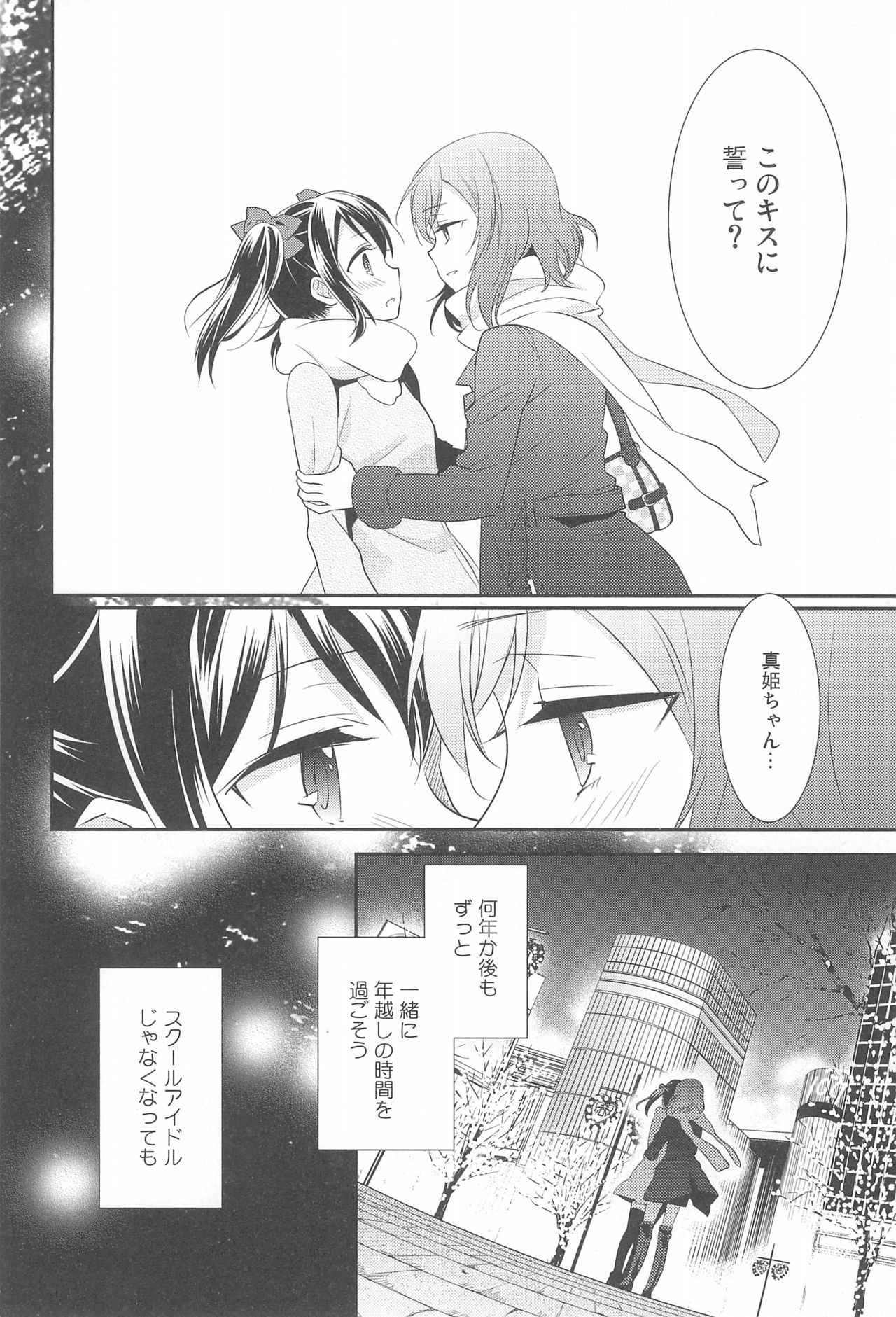 NICO & MAKI COLLECTION FINAL - Page 78