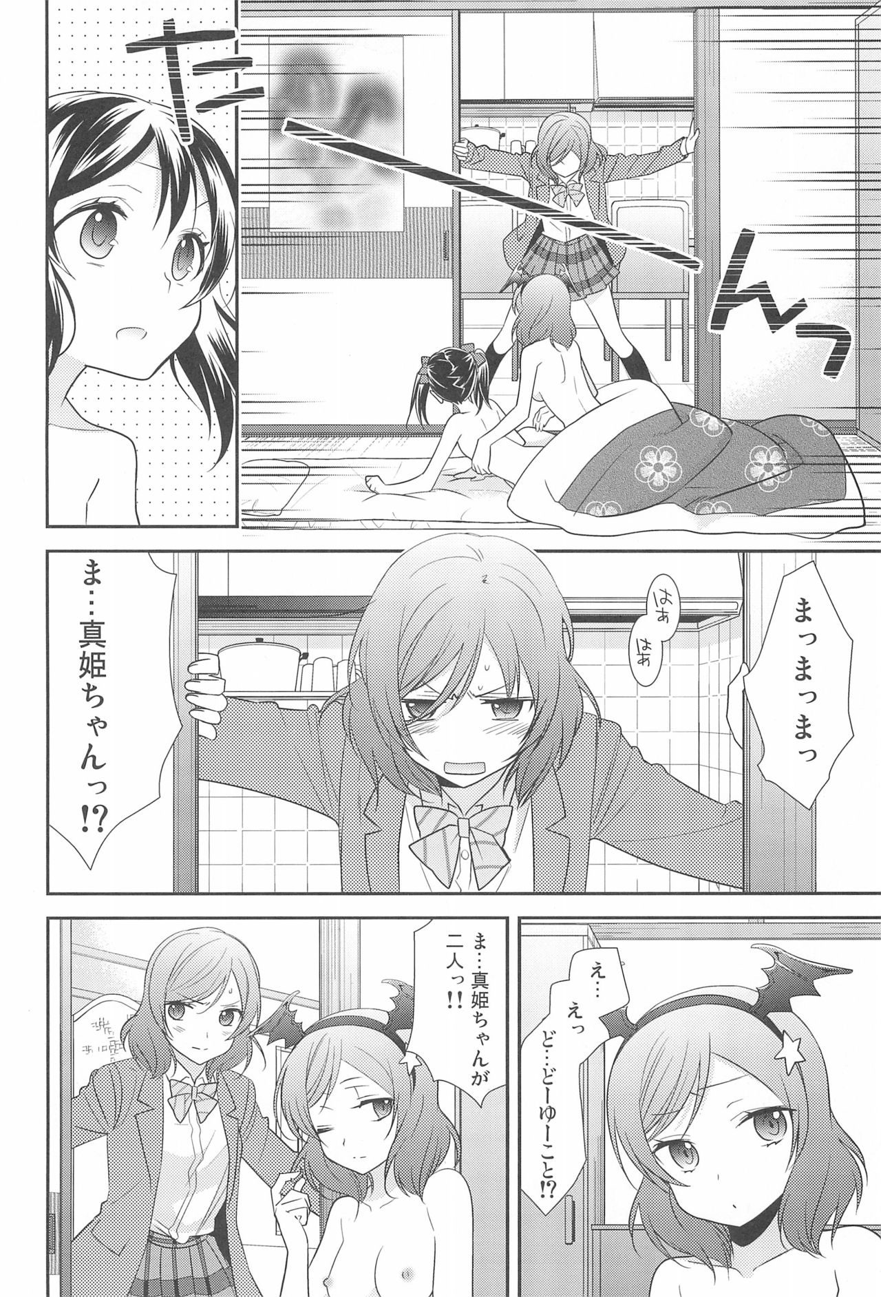 NICO & MAKI COLLECTION FINAL - Page 86