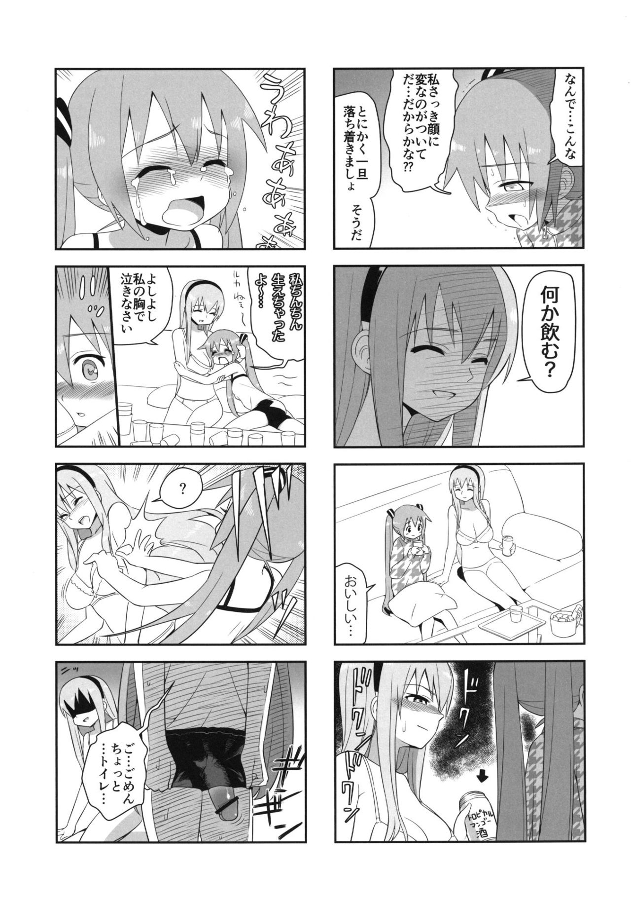 Mikkumiku na Hannou volume. 5 - Page 22