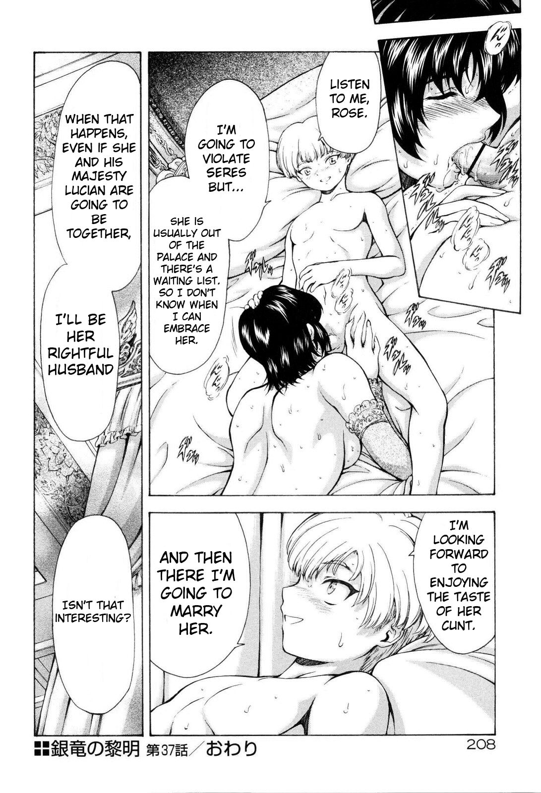 Ginryuu no Reimei Vol.4 Ch. 37 - Page 24